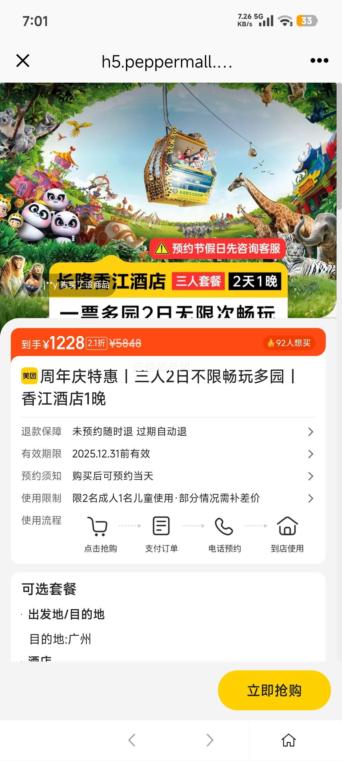 ŵ ¡ ػح2ղ޳԰ح㽭Ƶ1Ż֤