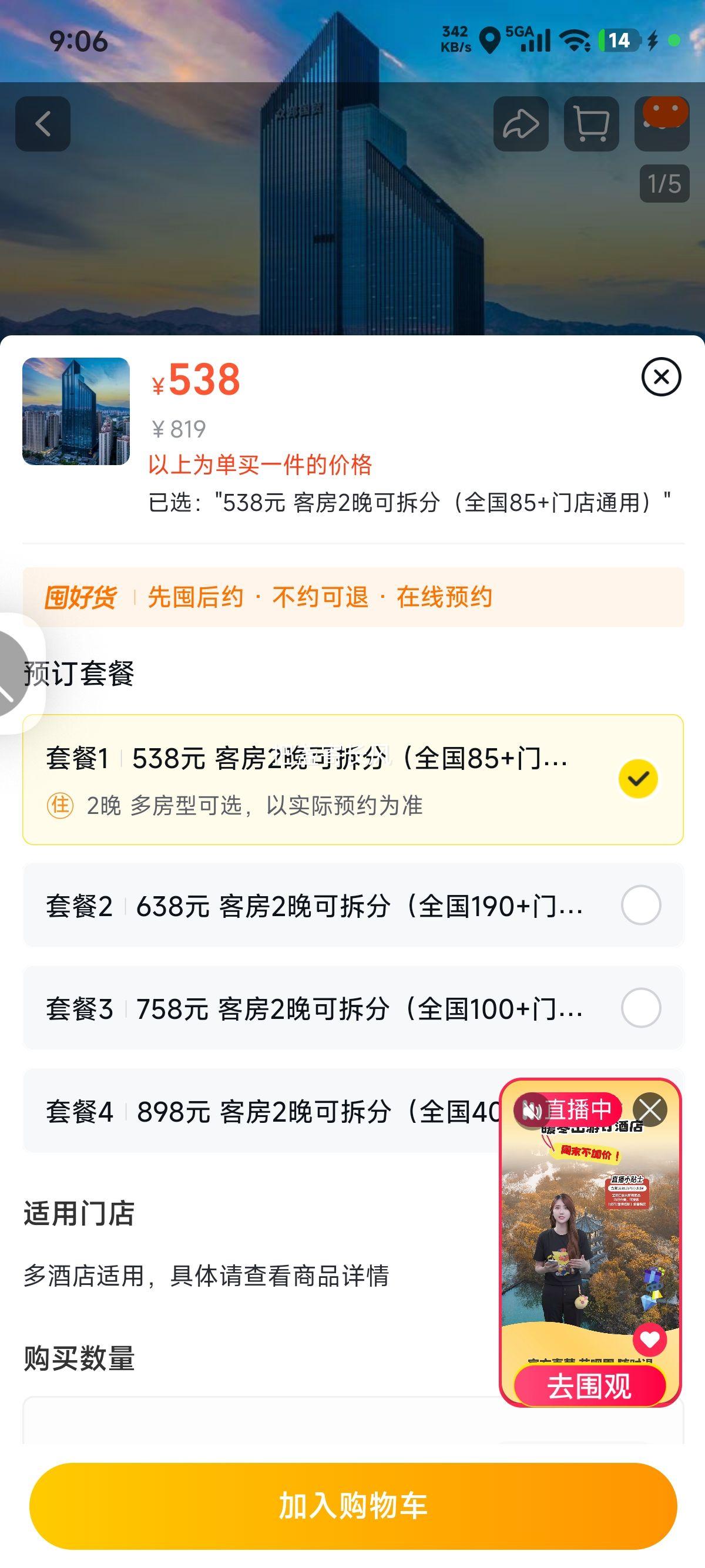 ˫12סȫ400+2ɲͨ ȫ̲ӼŻ֤