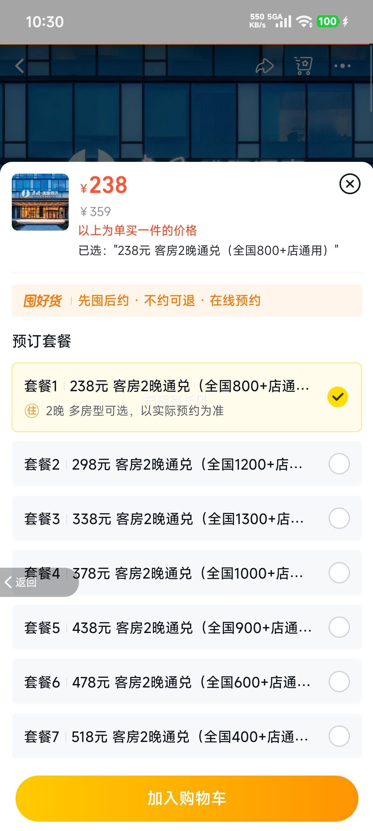 ˫12ȫ2700+2ɲͨ տԼŻ֤