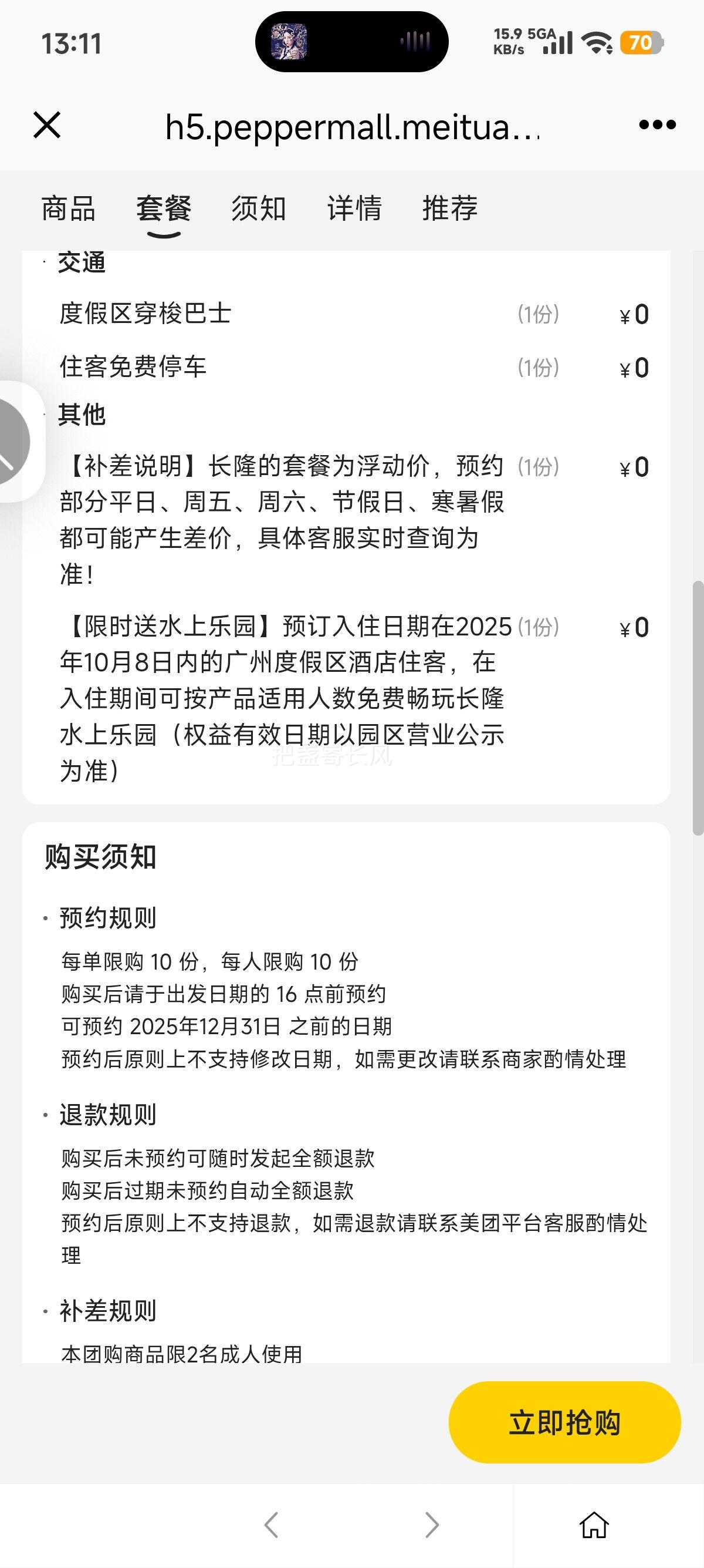 ŵ ¡ ػح˫3ղ޴γ԰حèƵ2Ż֤