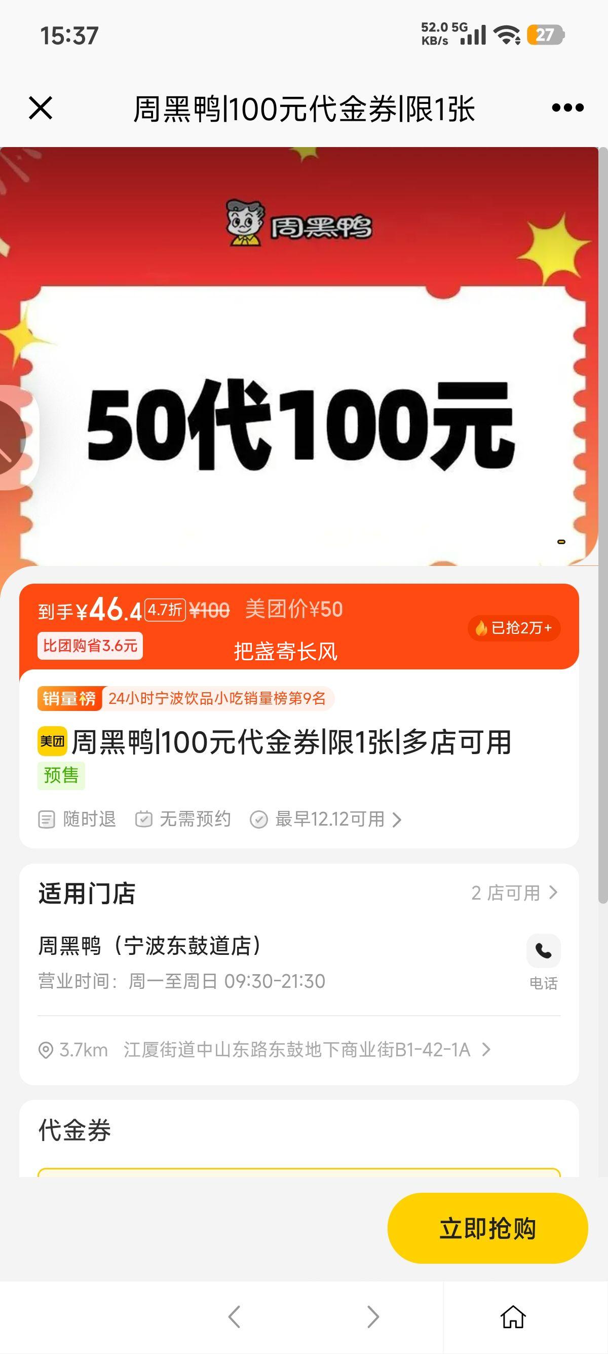 ŵ ܺѼ 100Ԫȯ|1Ż֤