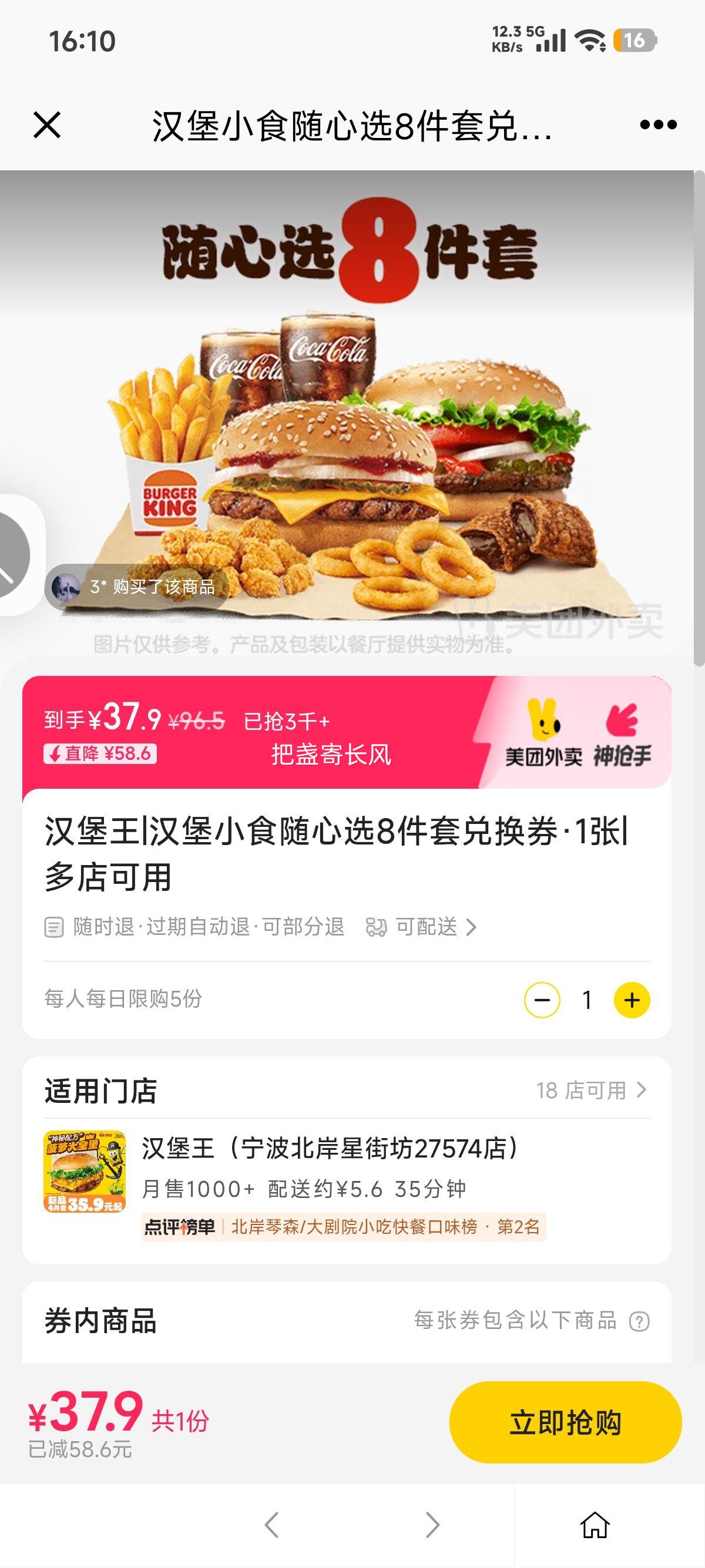 ٽۣ  Сʳѡ8׶һȯ1Ż֤