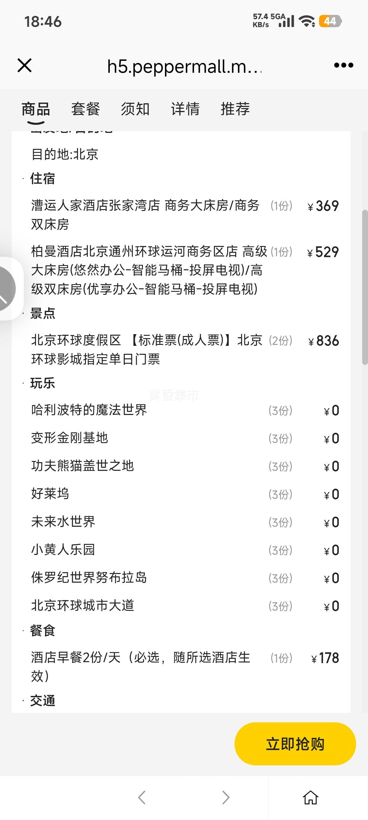 šʾƵ꡿Ӱ2Ʊ+˫+԰Ż֤