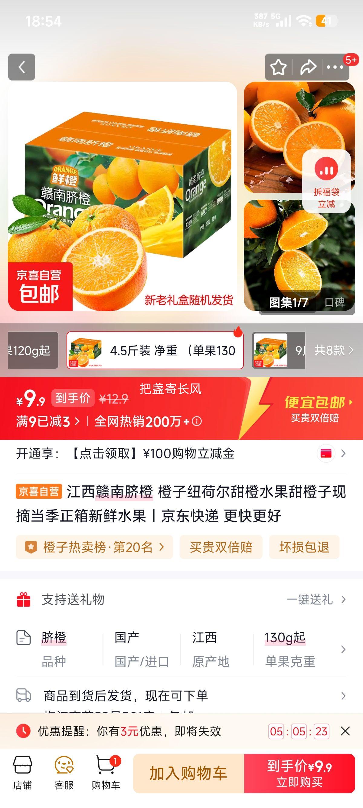  Ŧɶˮժˮ 4.5װ  130gŻ֤