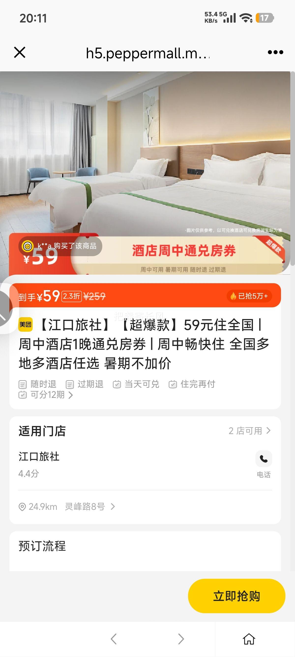 ŵ꡾59Ԫסȫ | оƵ1ͨҷȯ | гס ȫضƵѡ ڲӼŻ֤