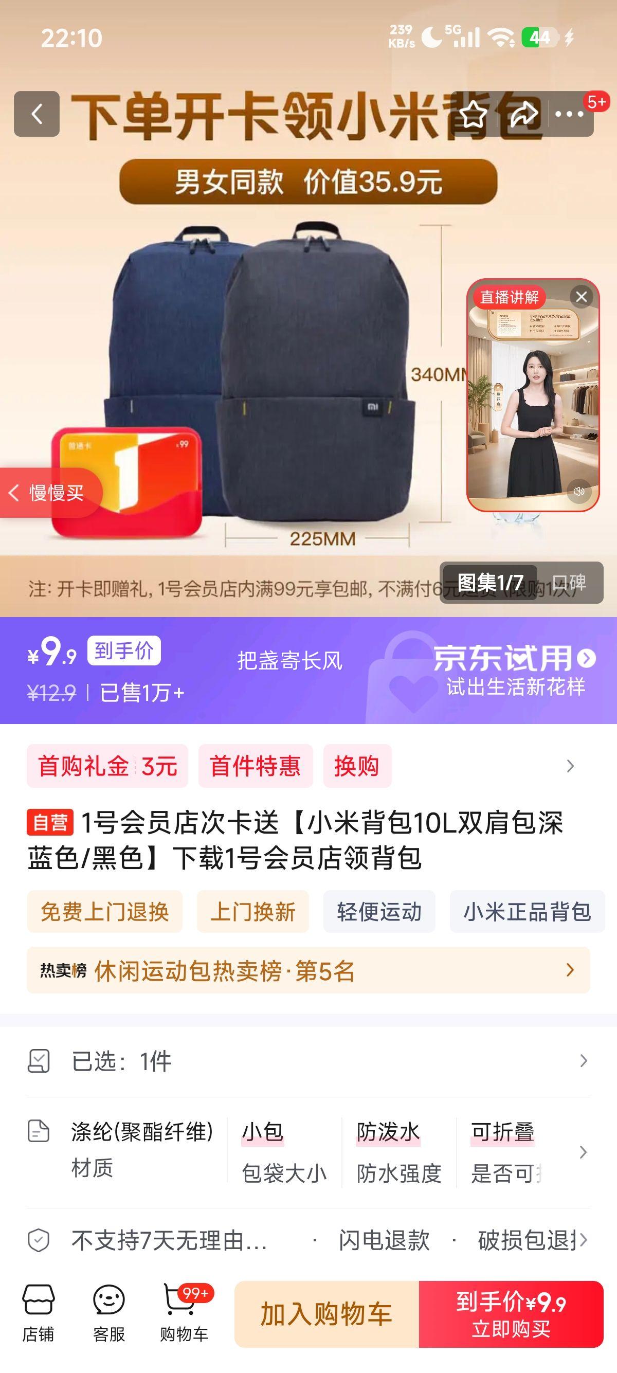 1ŻԱο͡Сױ10L˫ɫ/ɫ1ŻԱ챳Ż֤