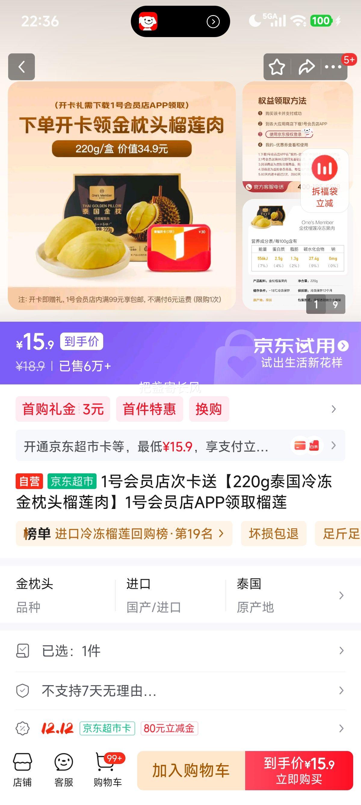 1ŻԱο͡220g̩䶳ͷ⡿1ŻԱAPPȡŻ֤