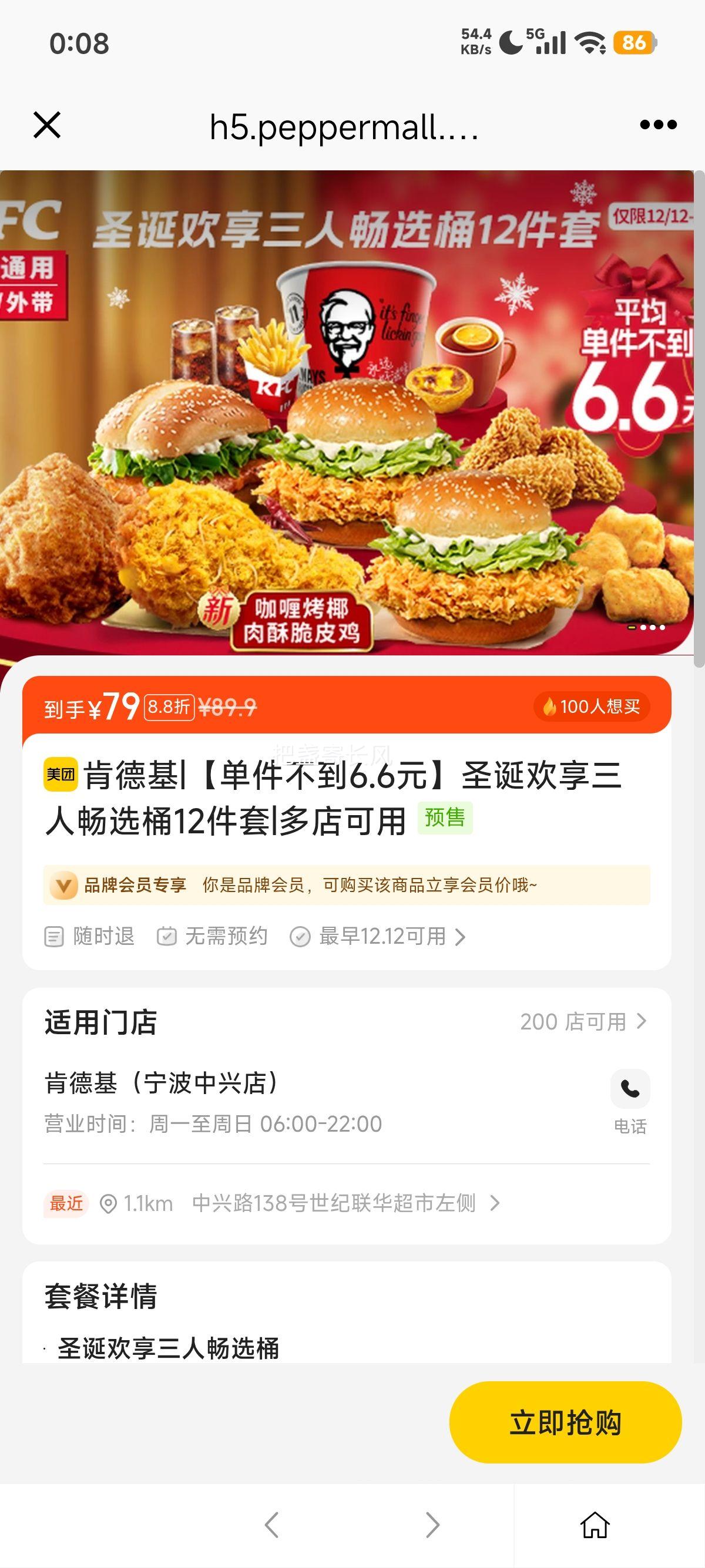 ŵ ϵ» 6.6Ԫʥ˳ѡͰ12Ż֤