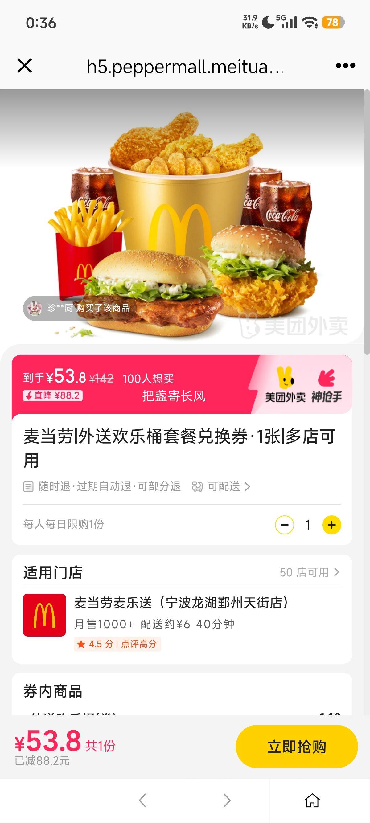 ٽۣ  ͻͰײͶһȯ1Ż֤