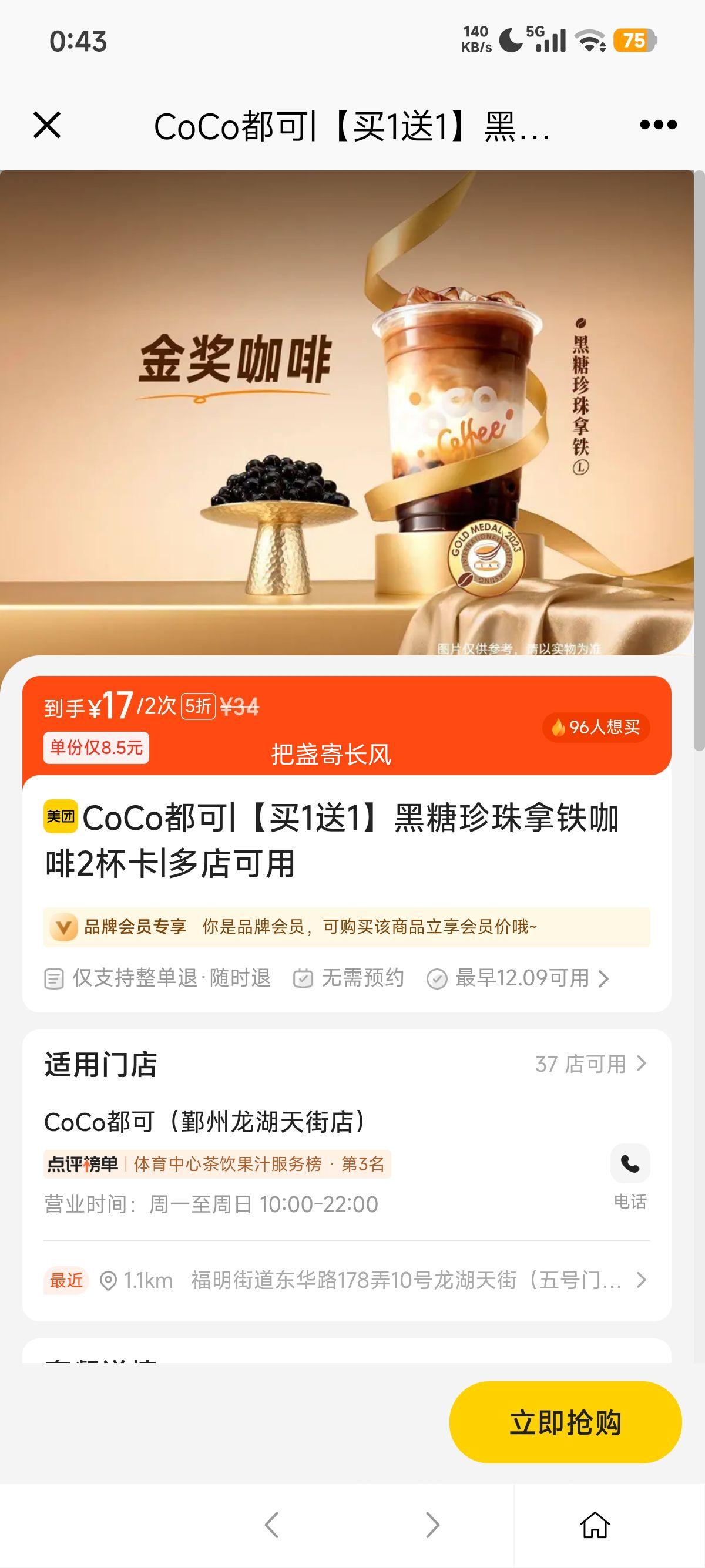 ŵ CoCo 11Ƚźʽ2Ż֤