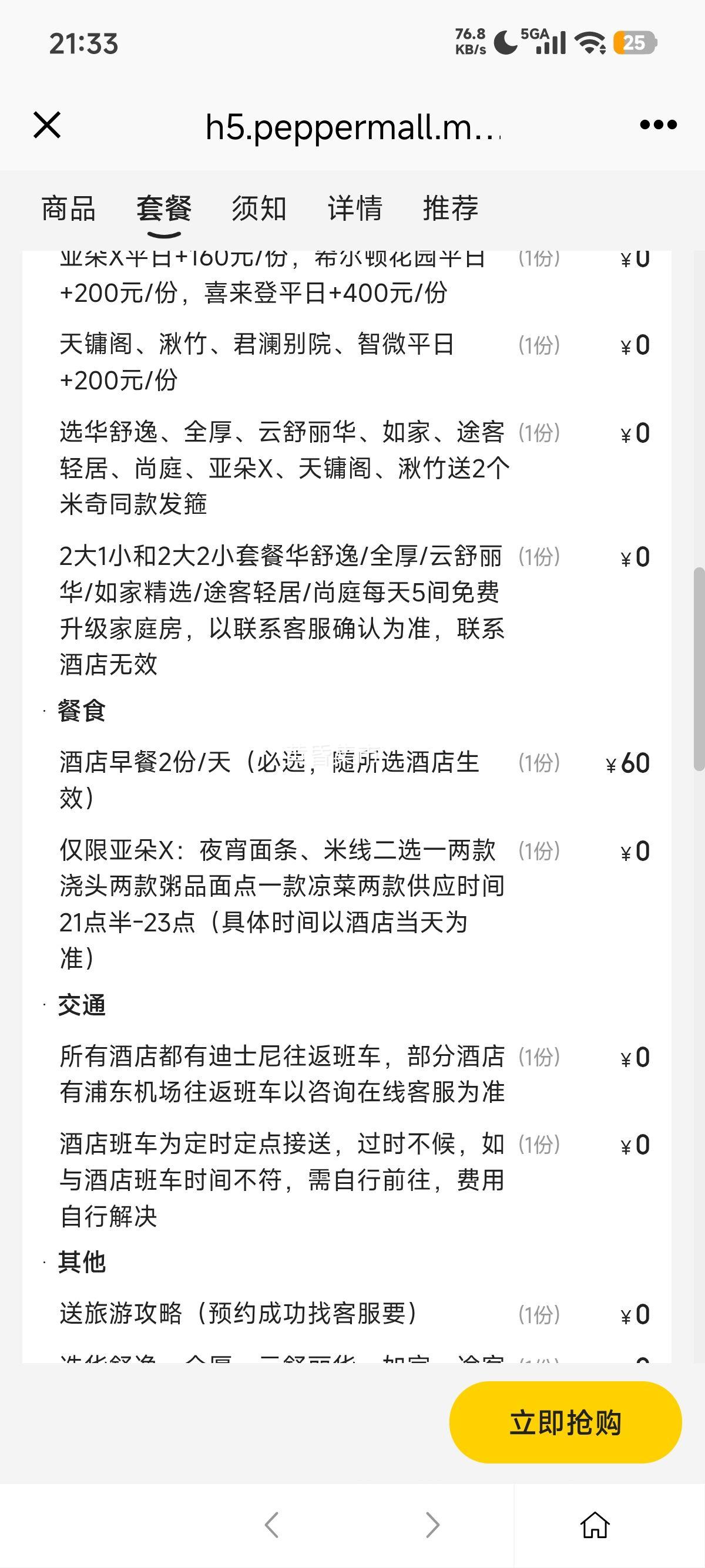 ���š��Ƕ�Ƶ�1����ҹ���������ʿ��2��+˫��+�����Ż�֤��