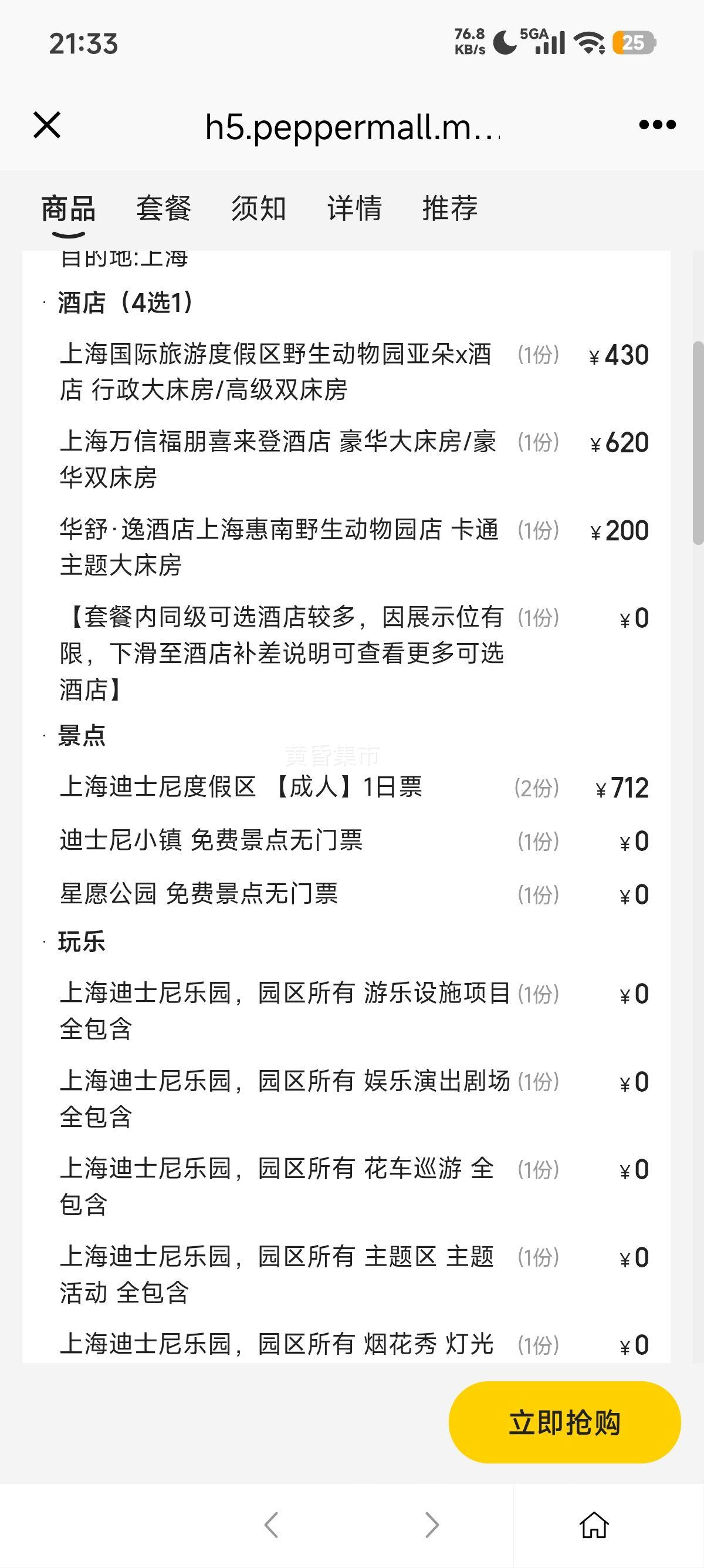 ���š��Ƕ�Ƶ�1����ҹ���������ʿ��2��+˫��+�����Ż�֤��