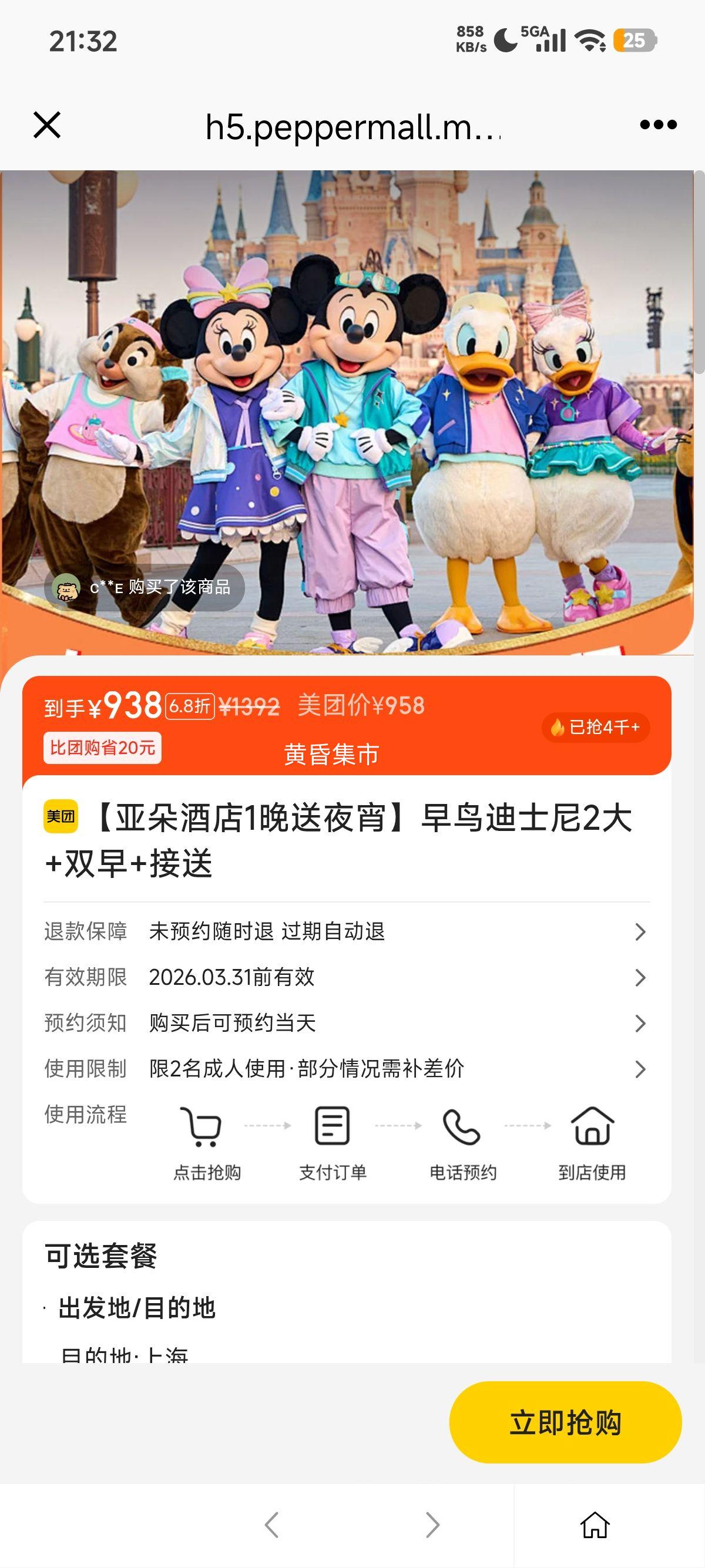 ���š��Ƕ�Ƶ�1����ҹ���������ʿ��2��+˫��+�����Ż�֤��