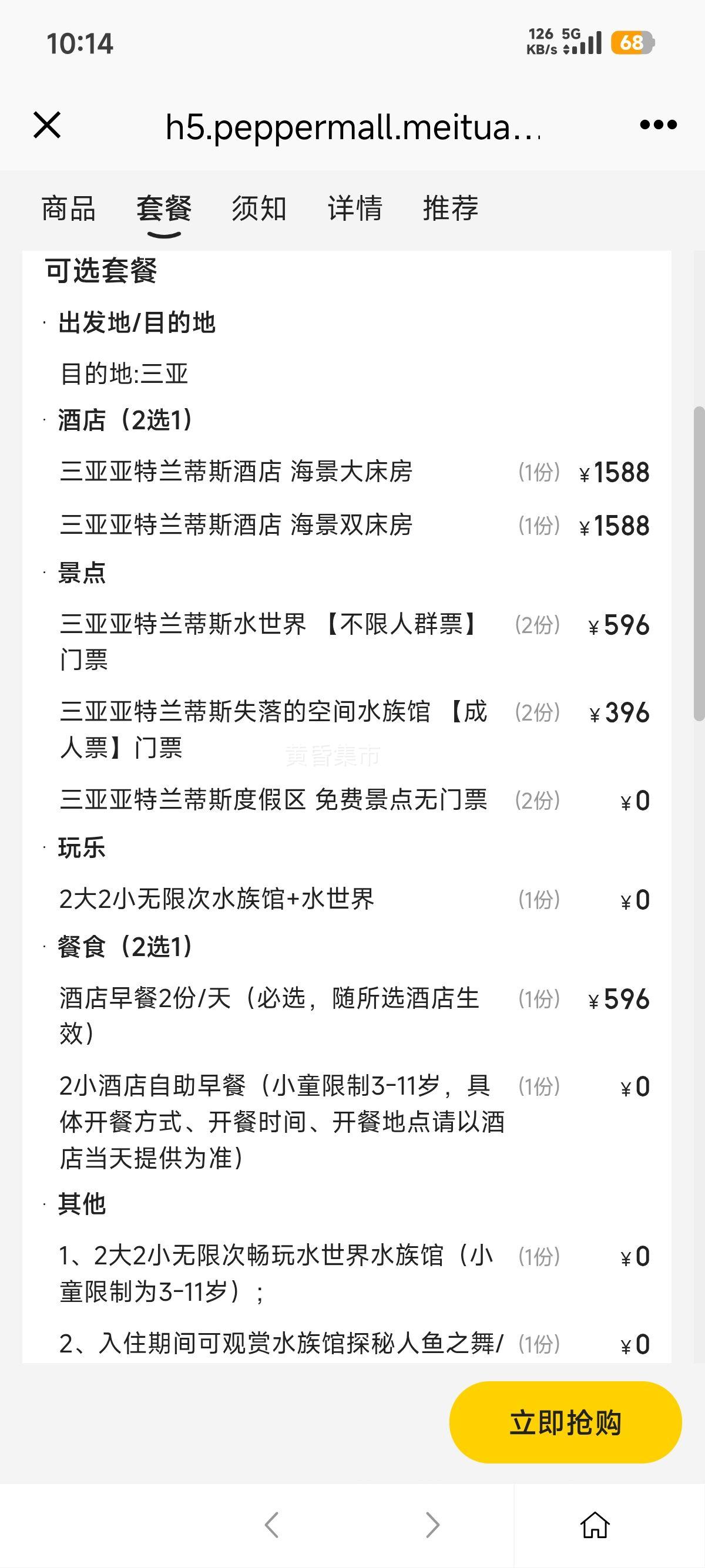  С 4 Σ޴ˮ+ˮ+˹Ż֤