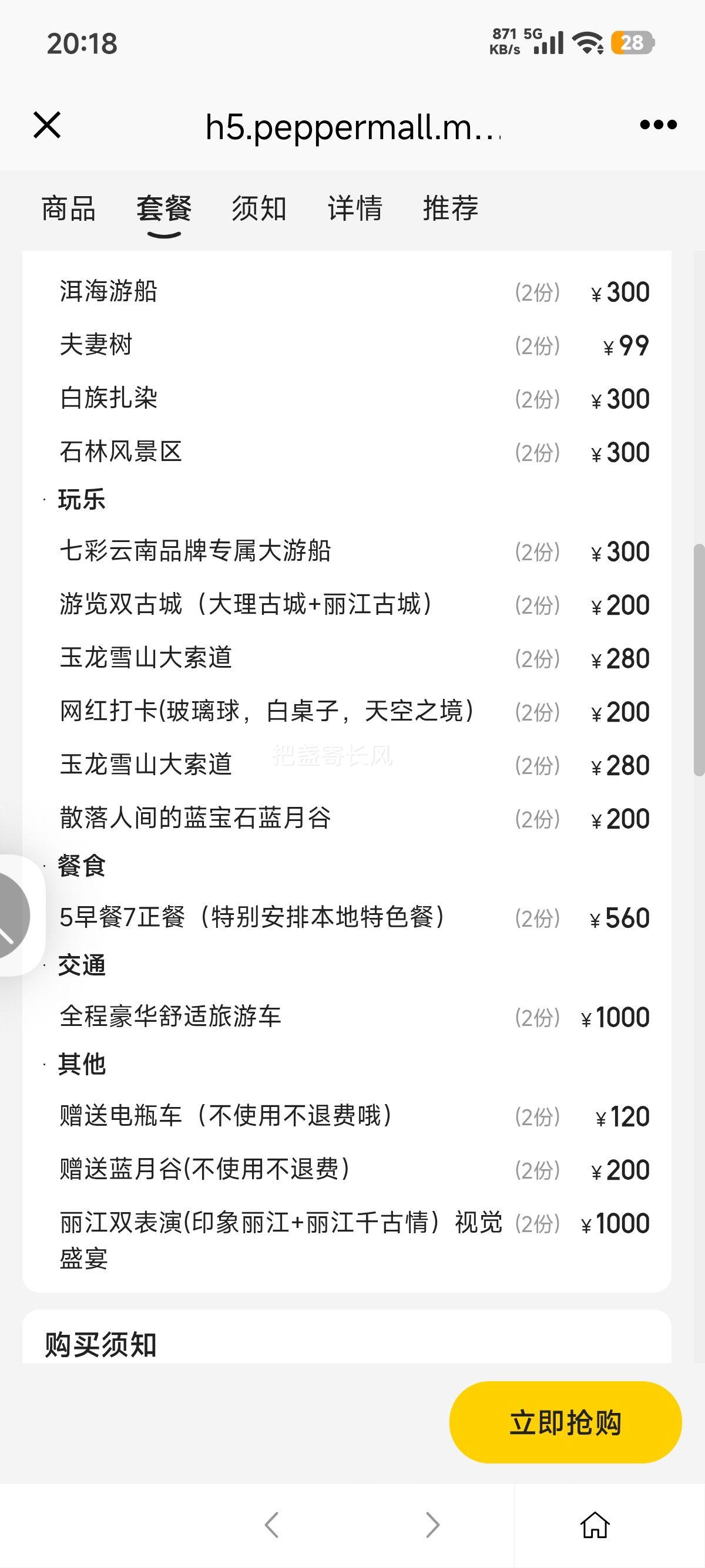 ���� ������������6��5������ס��˫�˲�����Ʊ���Է��Ż�֤��