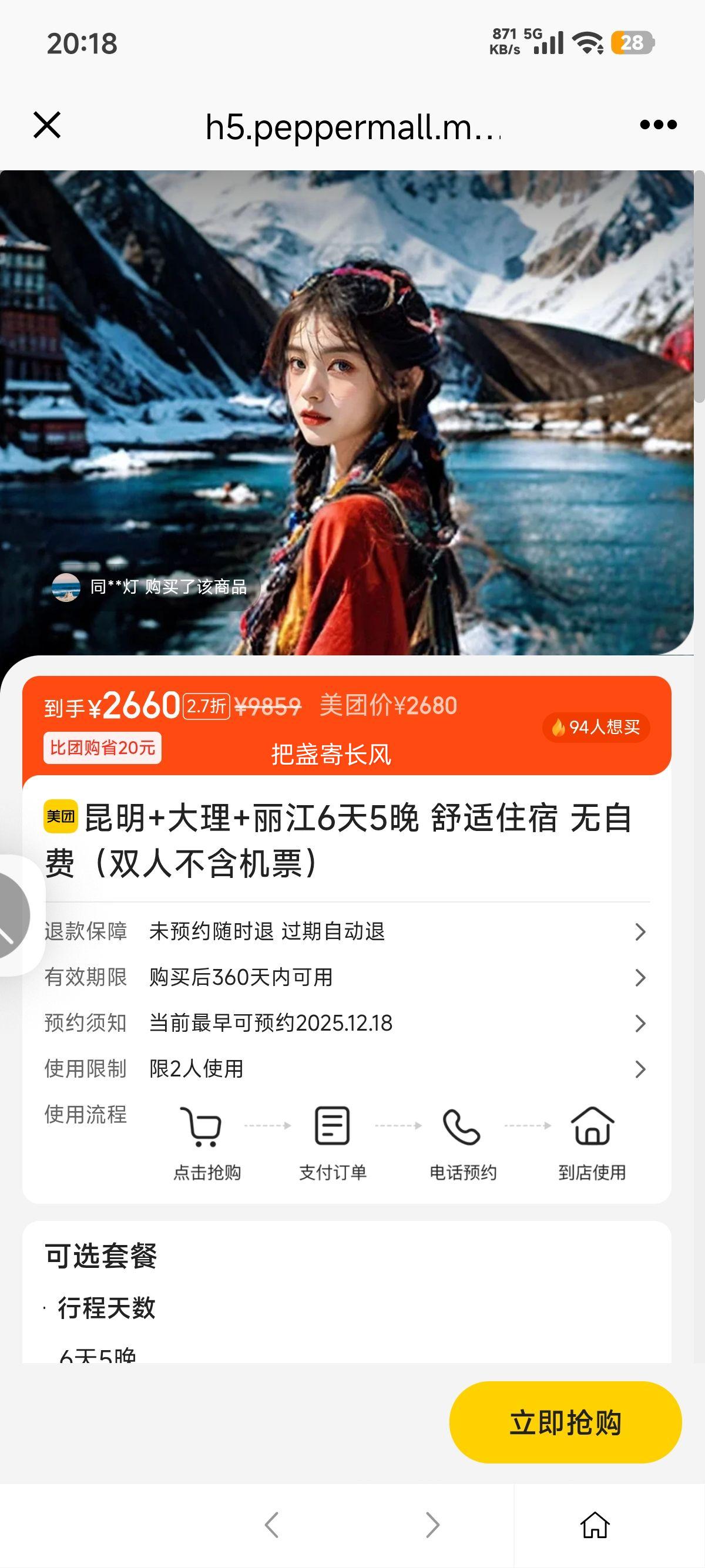 ���� ������������6��5������ס��˫�˲�����Ʊ���Է��Ż�֤��