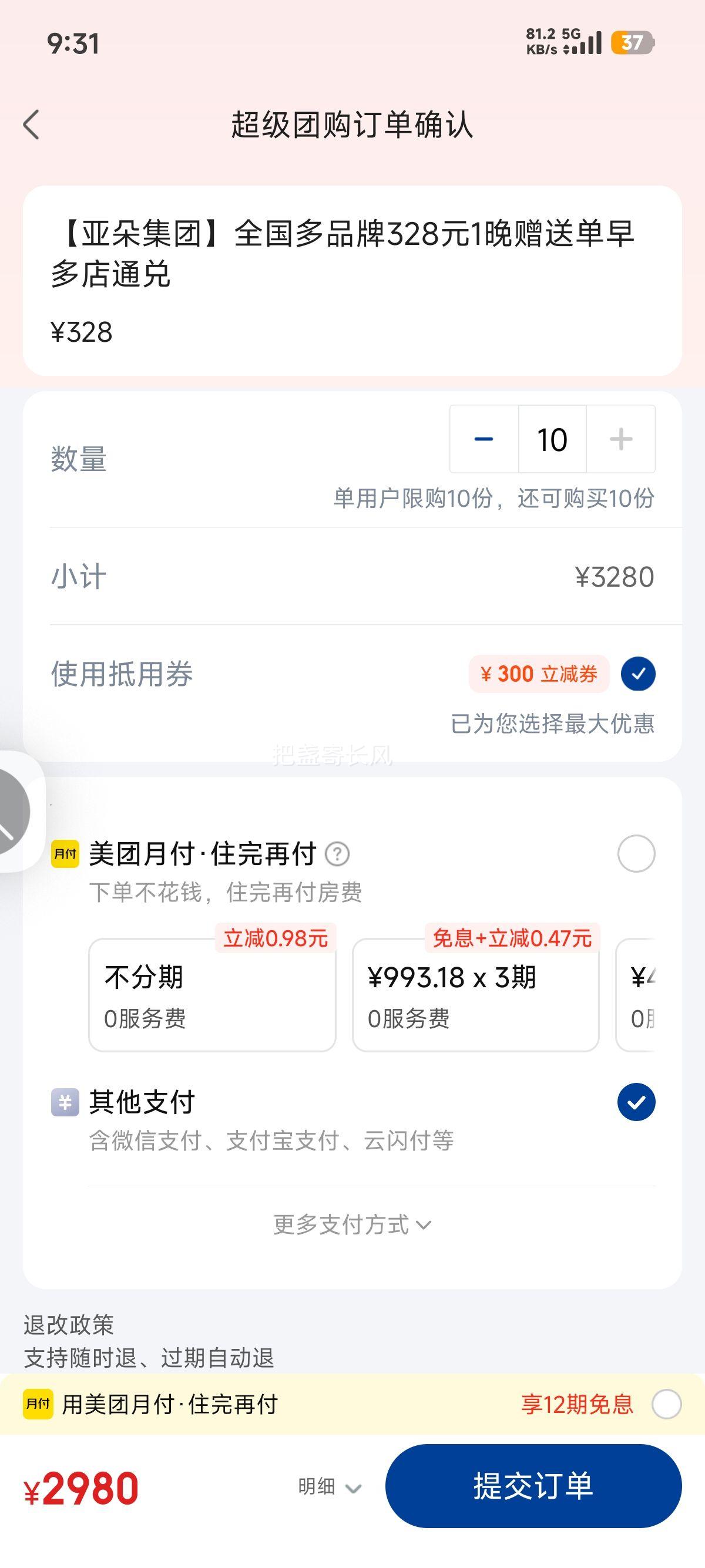 ���������ŵ��� �Ƕ� 328Ԫ1�� ������ͨ�� ȫ����Ʒ���Ż�֤��