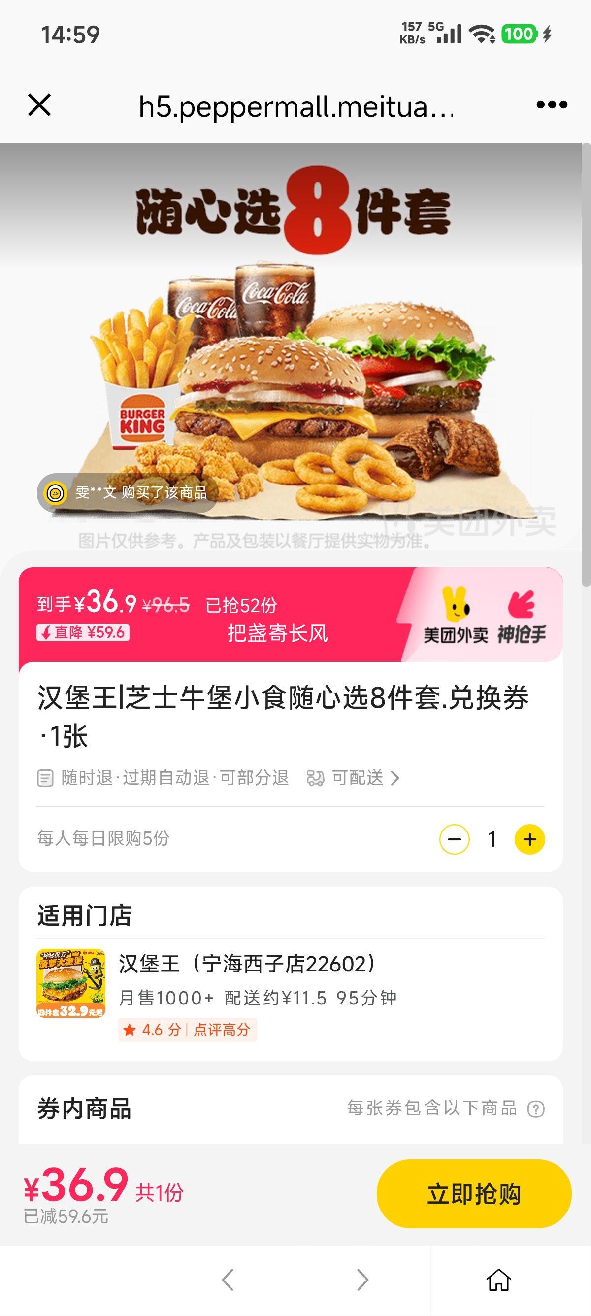 �ٽ��ۣ��������� ������ ֥ʿţ��Сʳ����ѡ8���� �һ�ȯ1���Ż�֤��