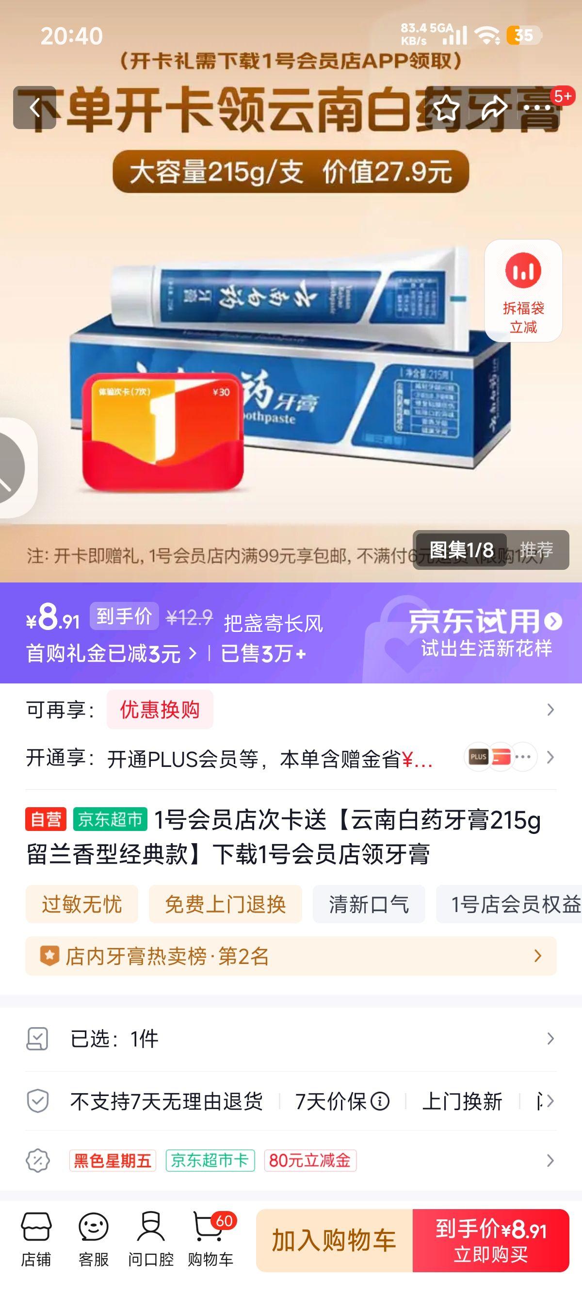 ���ϰ�ҩ ����215g �������;�����Ż�֤��