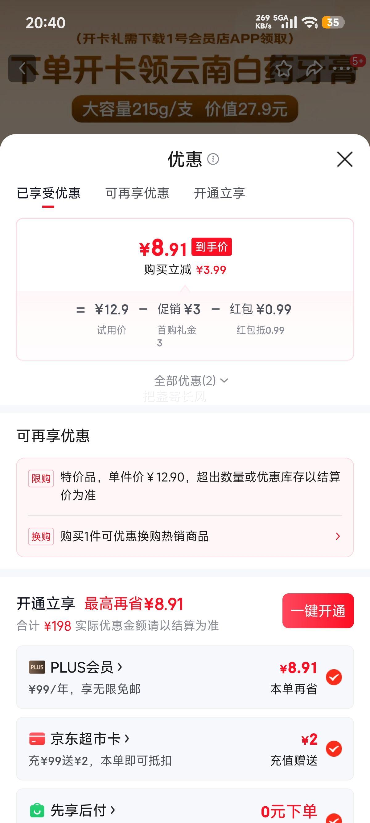 ���ϰ�ҩ ����215g �������;�����Ż�֤��