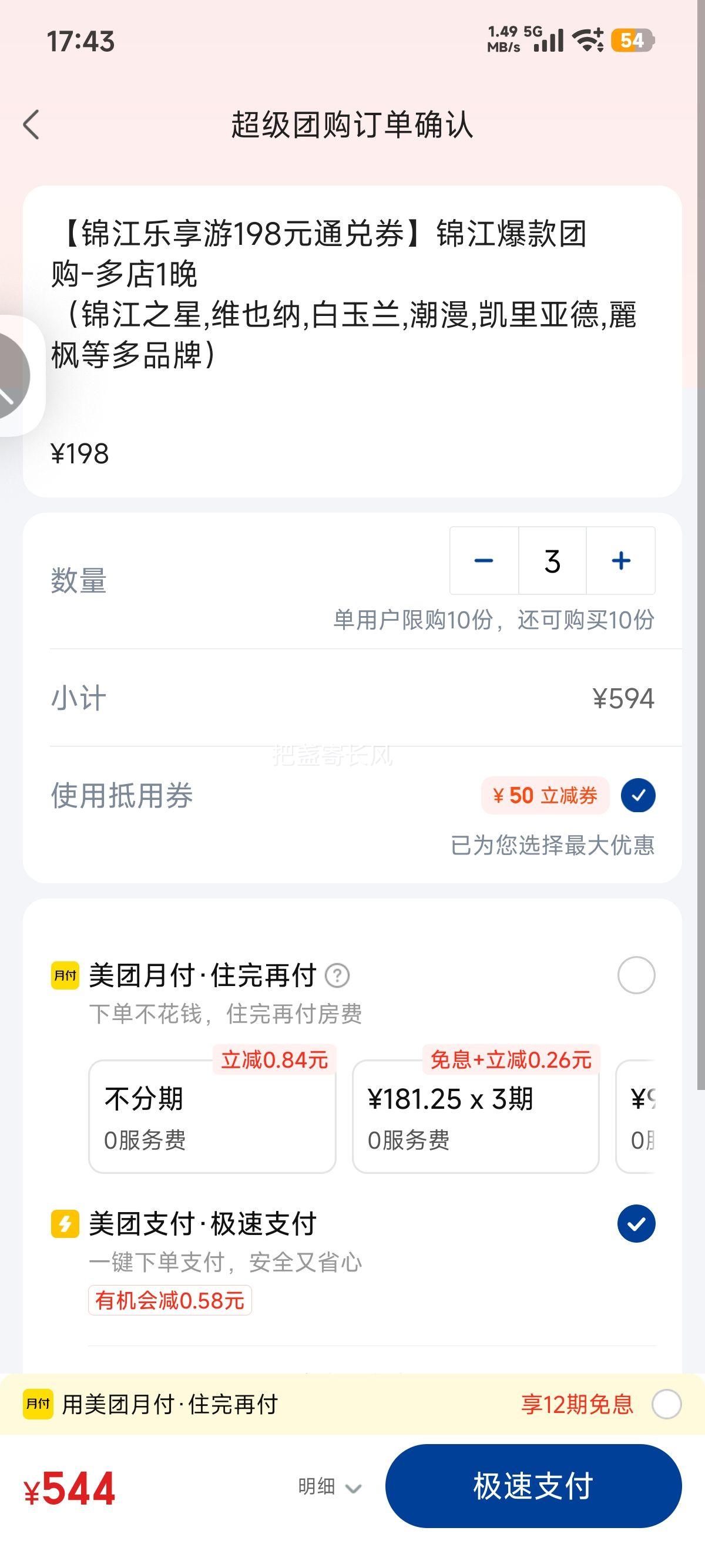 ���ŵ��� �������Ƶ� ����������198Ԫͨ��ȯ ��Ʒ��1��ס���Ż�֤��