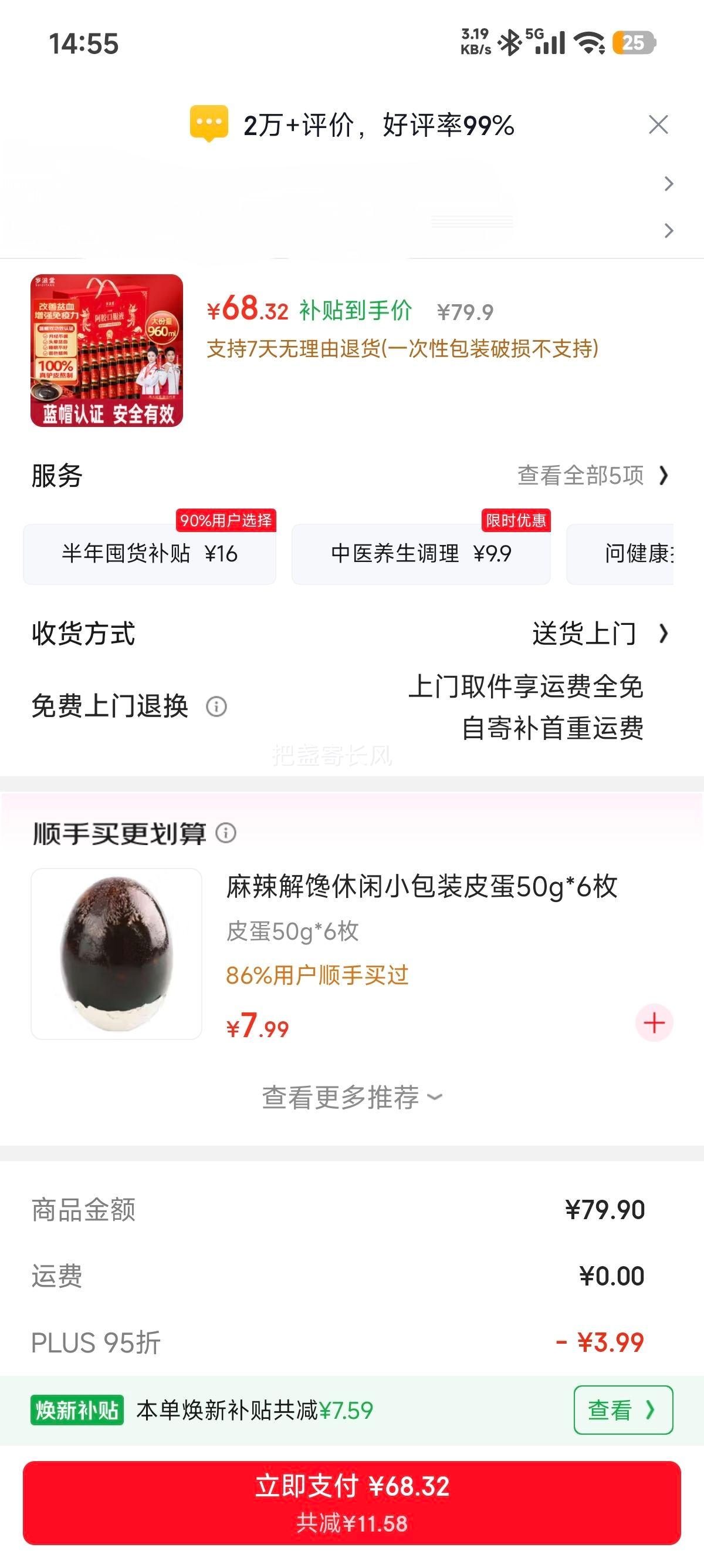 �ٽ��ۡ�PLUS��Ա���������ã������� ������Ѫ�ڷ�Һ ������Ѫ ƶѪ���� �ͳ��������Ż�֤��