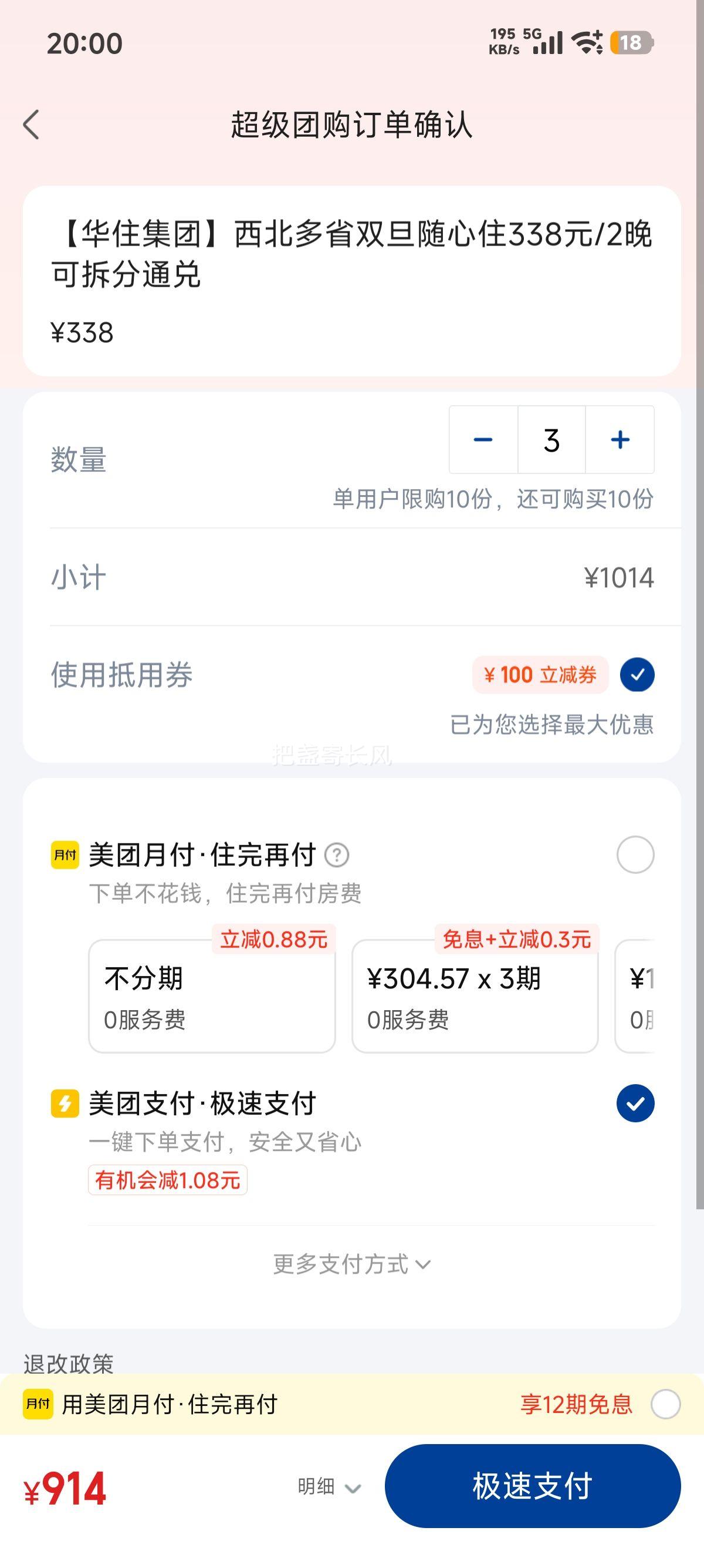 ���ŵ��� ��ס���� ˫������ס 338Ԫ/2�� �ɲ��ͨ�� ������ʡ�Ż�֤��