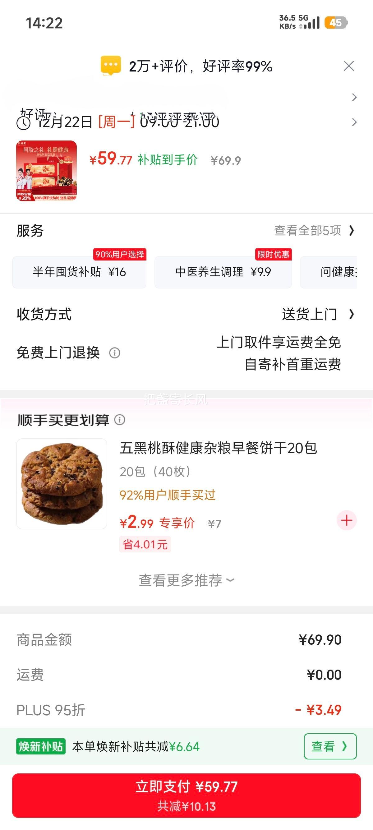 PLUS��Ա���������ã������� ������ ������20% �ߵ���� Ů����Ѫ ����Ӫ��Ʒ�Ż�֤��