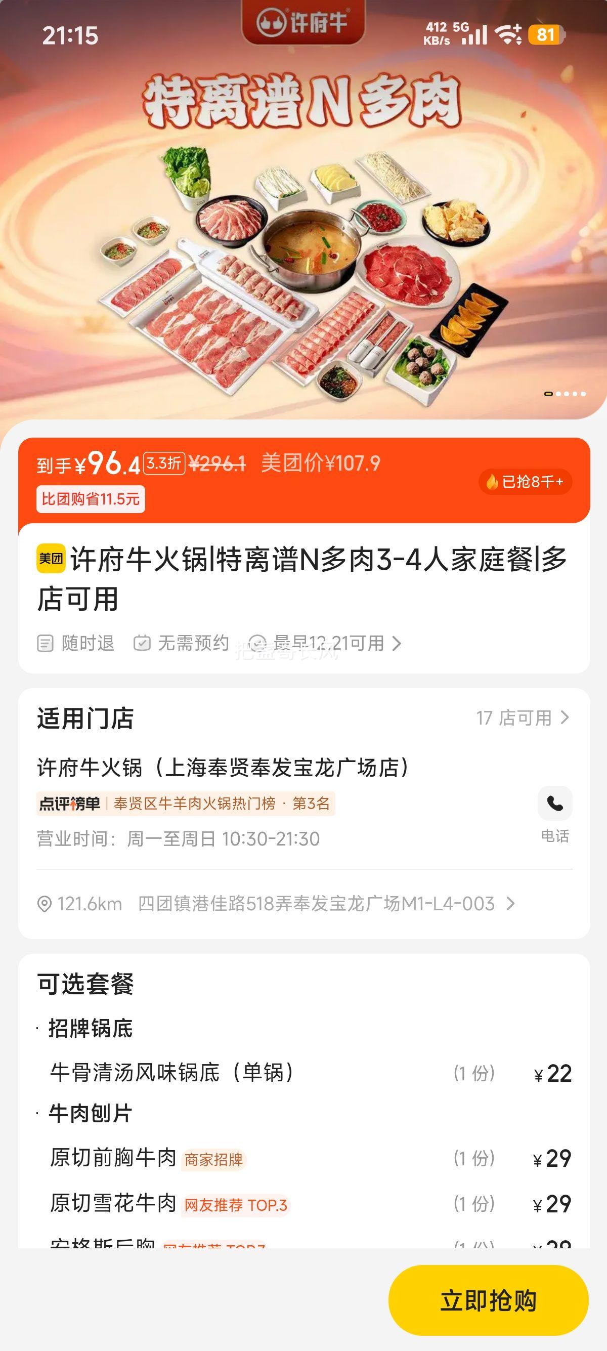 ���ŵ��� ����ţ ������N����3-4�˼�ͥ�� 3-4�˷��Ż�֤��