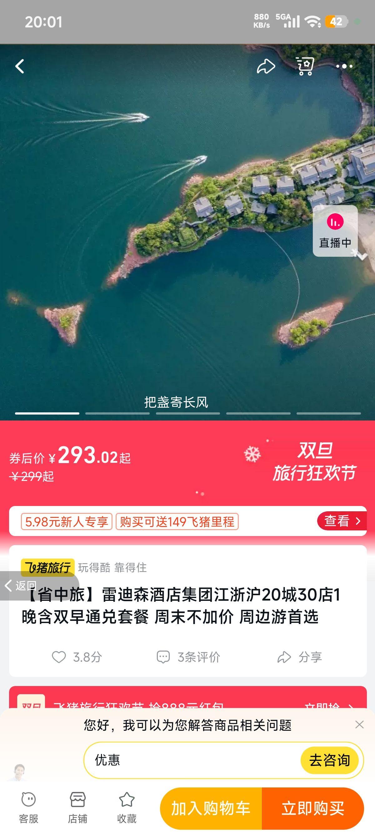 ʡ���� �׵�ɭ�Ƶ꼯�� ���㻦20��30��1����˫��ͨ�� ��ĩ���Ӽ��Ż�֤��