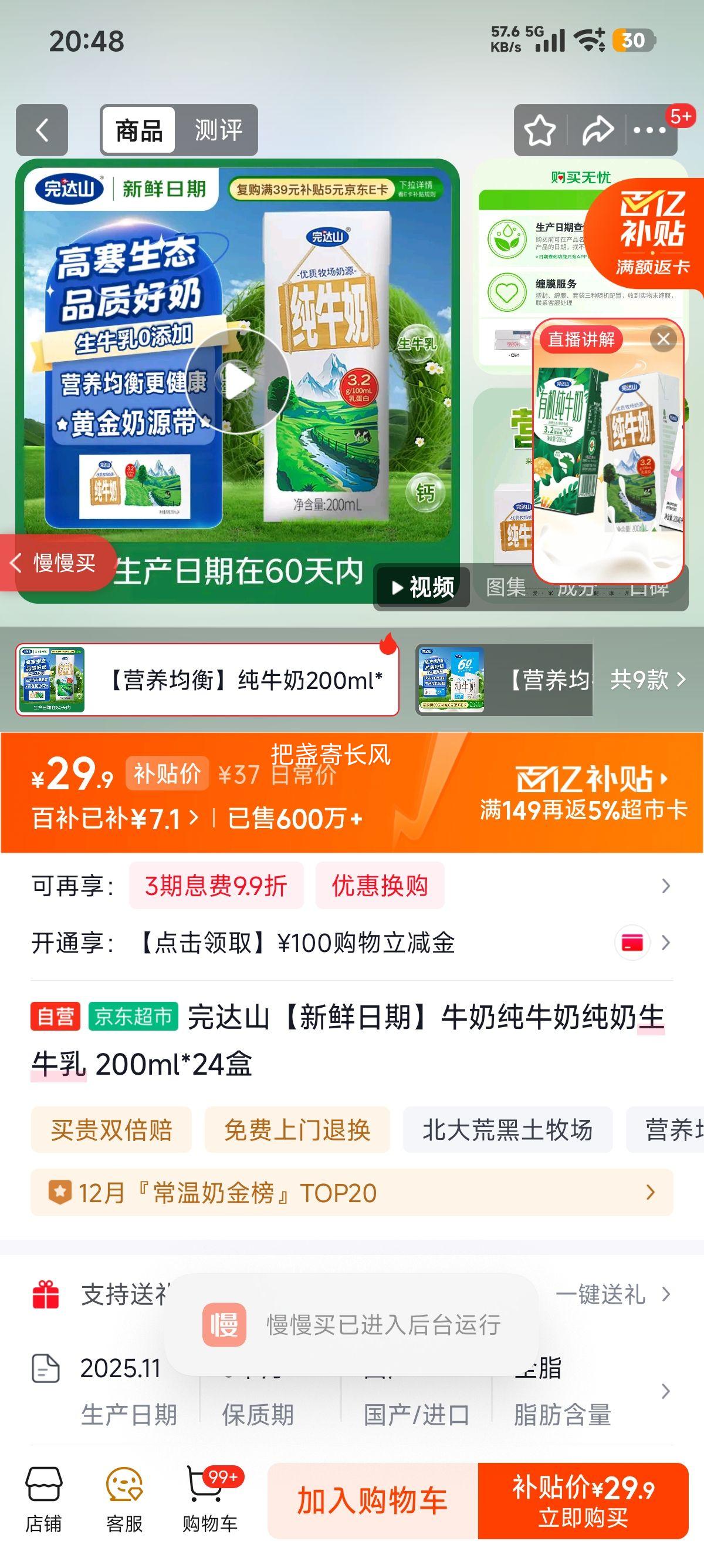 ���ɽ 3.2g���� ��ţ�� 200ml 24���Ż�֤��