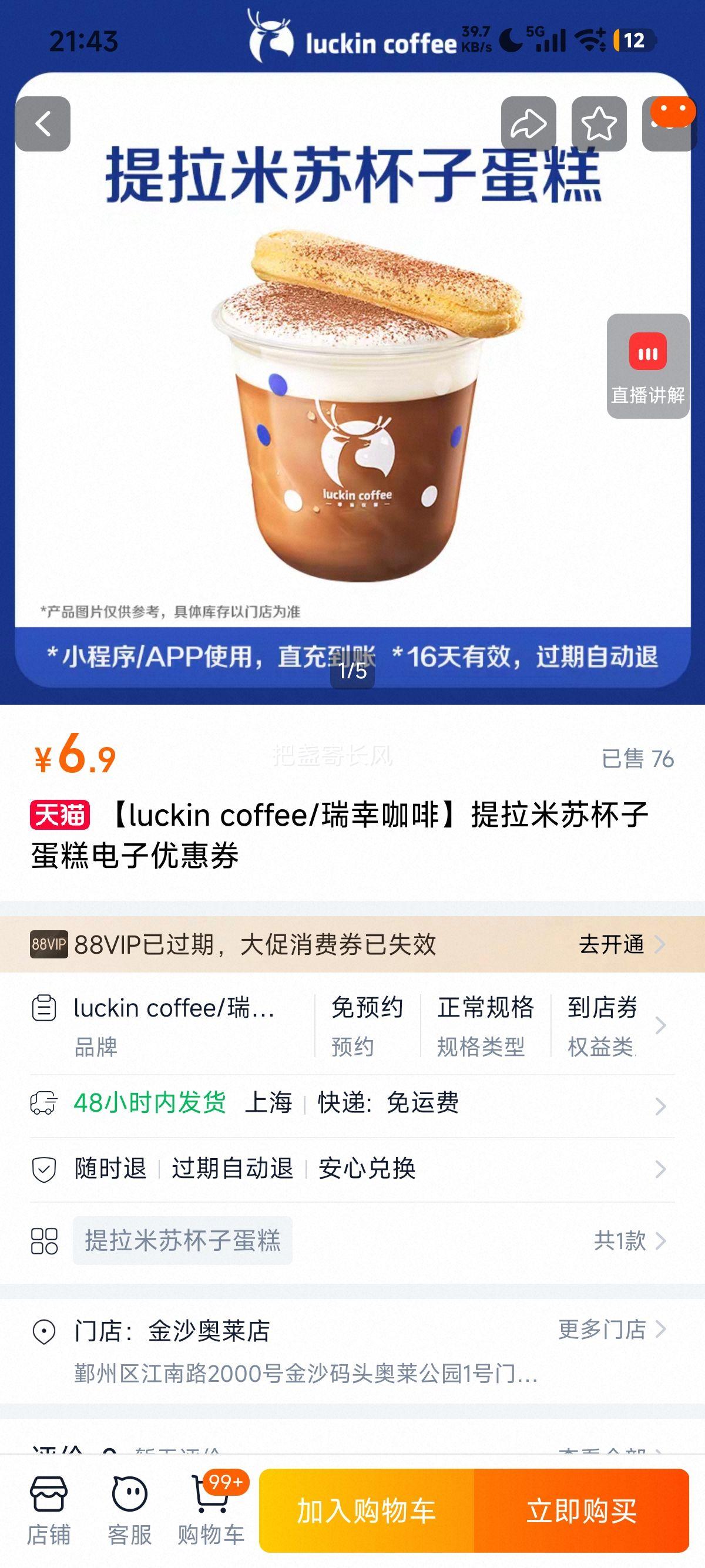luckin coffee �������ձ��ӵ��� �����Ż�ȯ�Ż�֤��