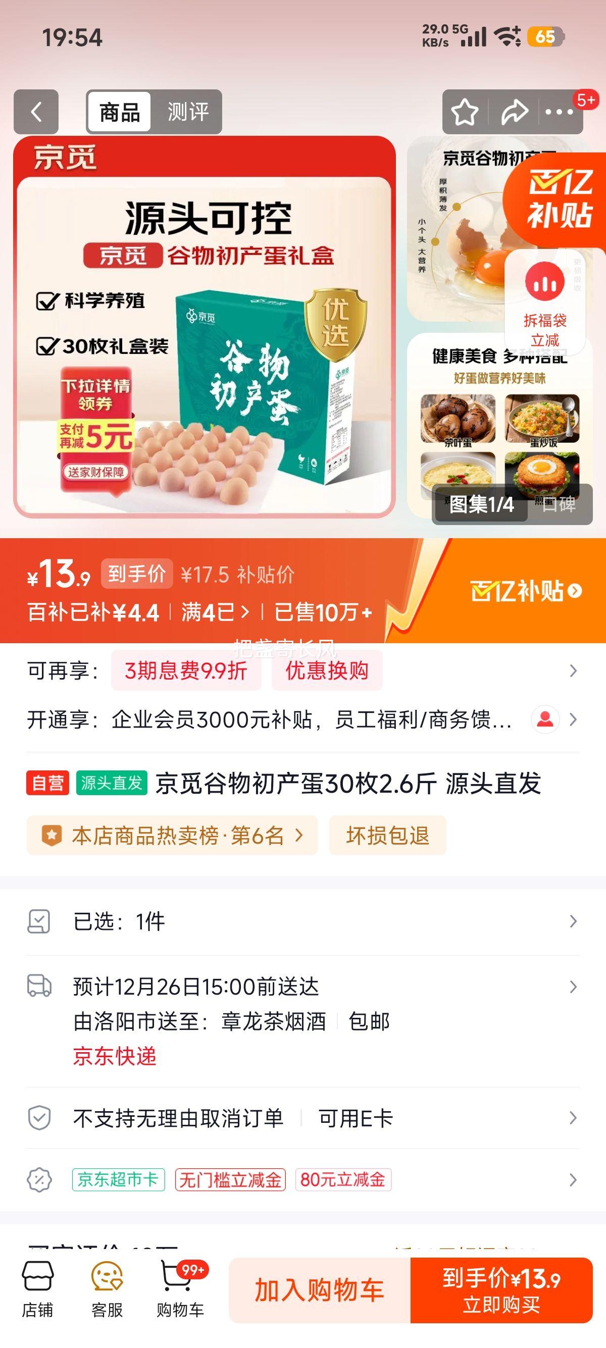 �����򣺾��� ��������� 30ö 2.6�� Դͷֱ���Ż�֤��