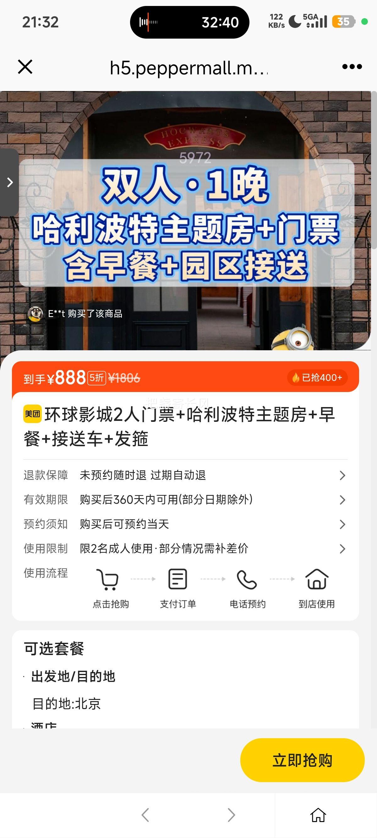 ���� ����Ӱ��2����Ʊ �����������ⷿ ��� ���ͳ� �����Ż�֤��