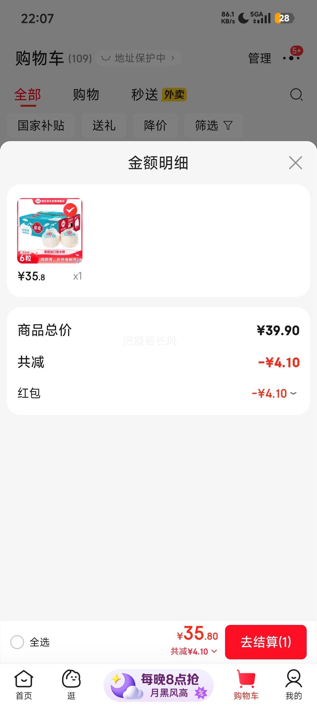 ��ũ ̩������Ҭ�� 6���й�800g+ ����Ҭ������ ����ˮ�� Դͷֱ��  �Ż�֤��