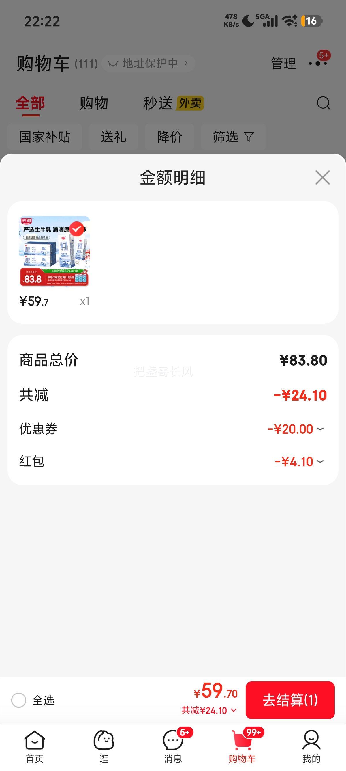 ���� �����Ʒ������ ����װ ��ţ�� 3.0g������ 48�� 200ml�Ż�֤��