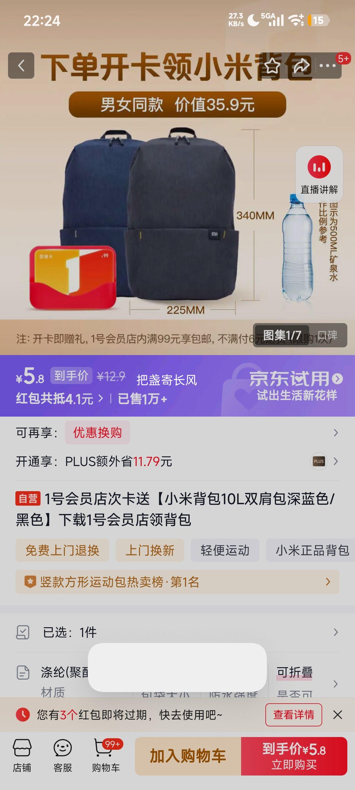 1�Ż�Ա�� С�ױ���10L˫��� ����ɫ/��ɫ �����챳���Ż�֤��