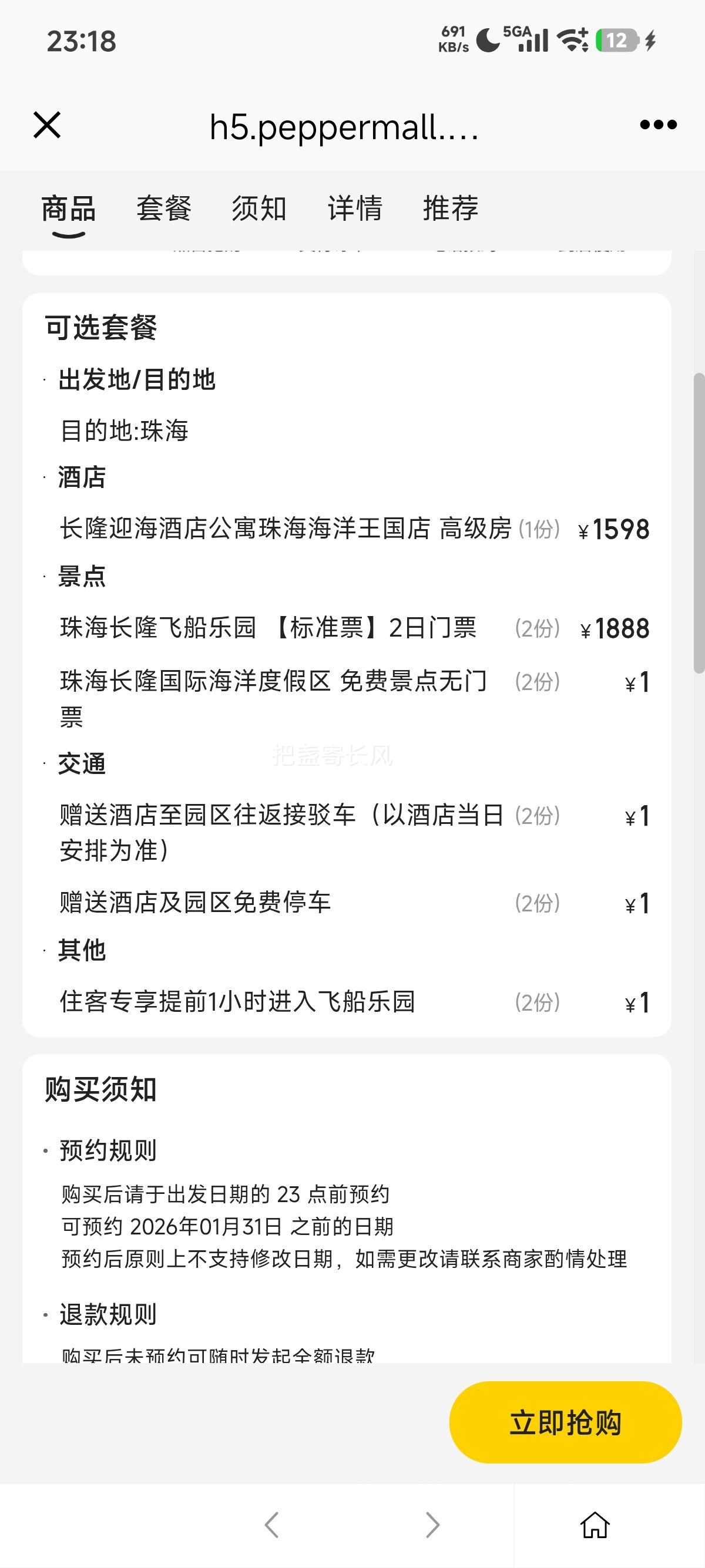 ���� ӭ���Ƶ� 2��1�� 2�˷ɴ���԰2��Ʊ ů������Ż�֤��