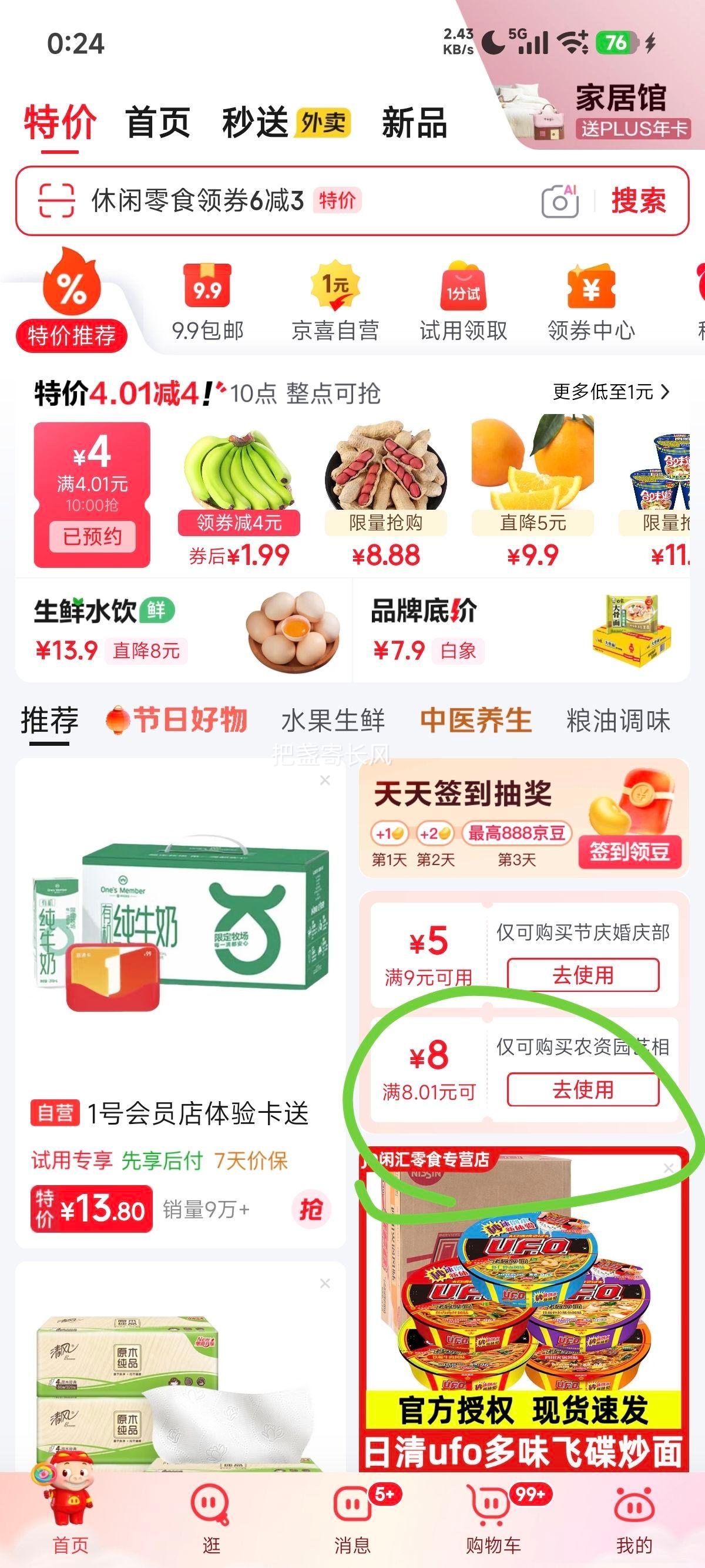 �޷������� 6���� ����õ�� ���ٹ������� �ϱ�����ֲ 1��װ �������Ż�֤��