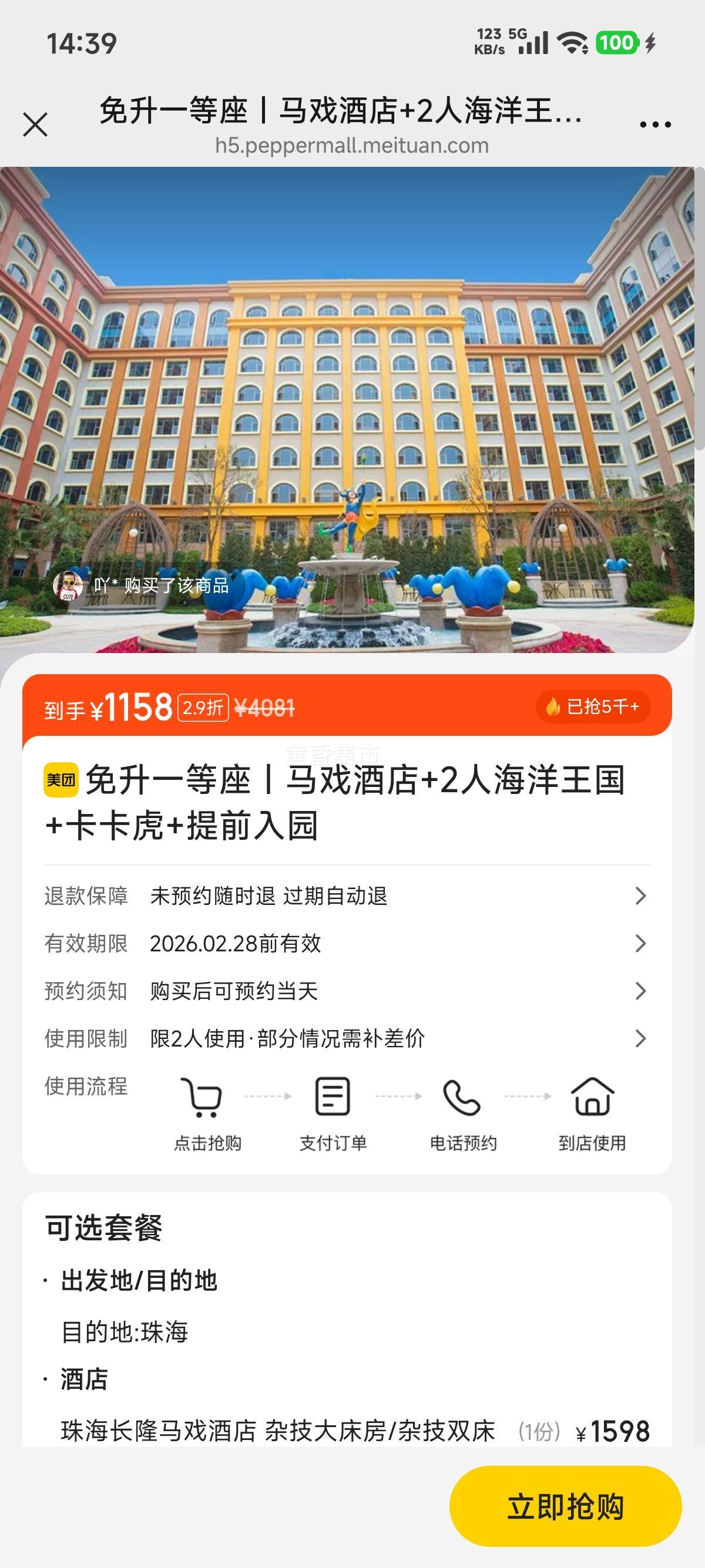 ���� ����һ���� ��Ϸ�Ƶ�+2�˺�������+������+��ǰ��԰�Ż�֤��