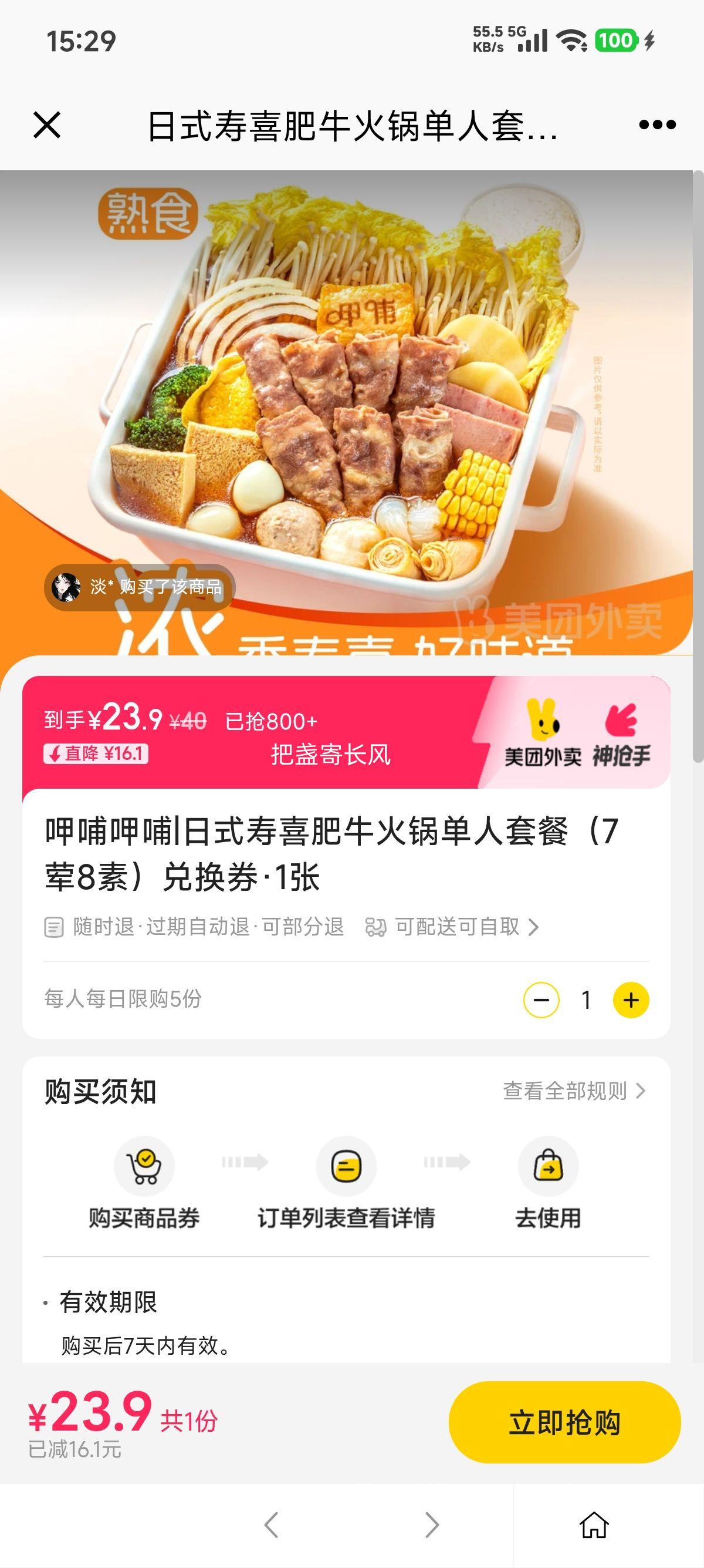 �������� ��ʽ��ϲ��ţ��������ײ� 7��8�� �һ�ȯ1���Ż�֤��