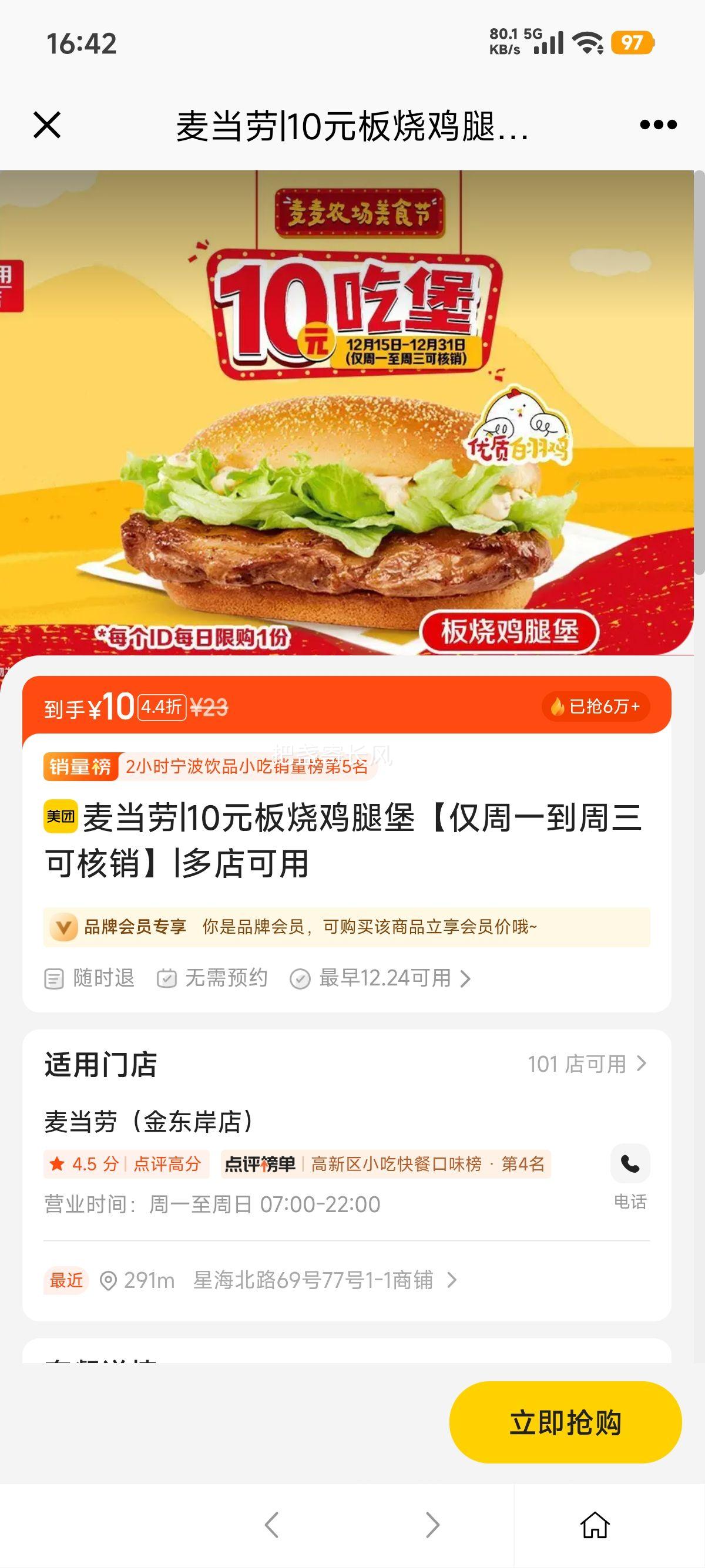 ���ŵ��� ���� 10Ԫ���ռ��ȱ� ����һ�������ɺ����Ż�֤��