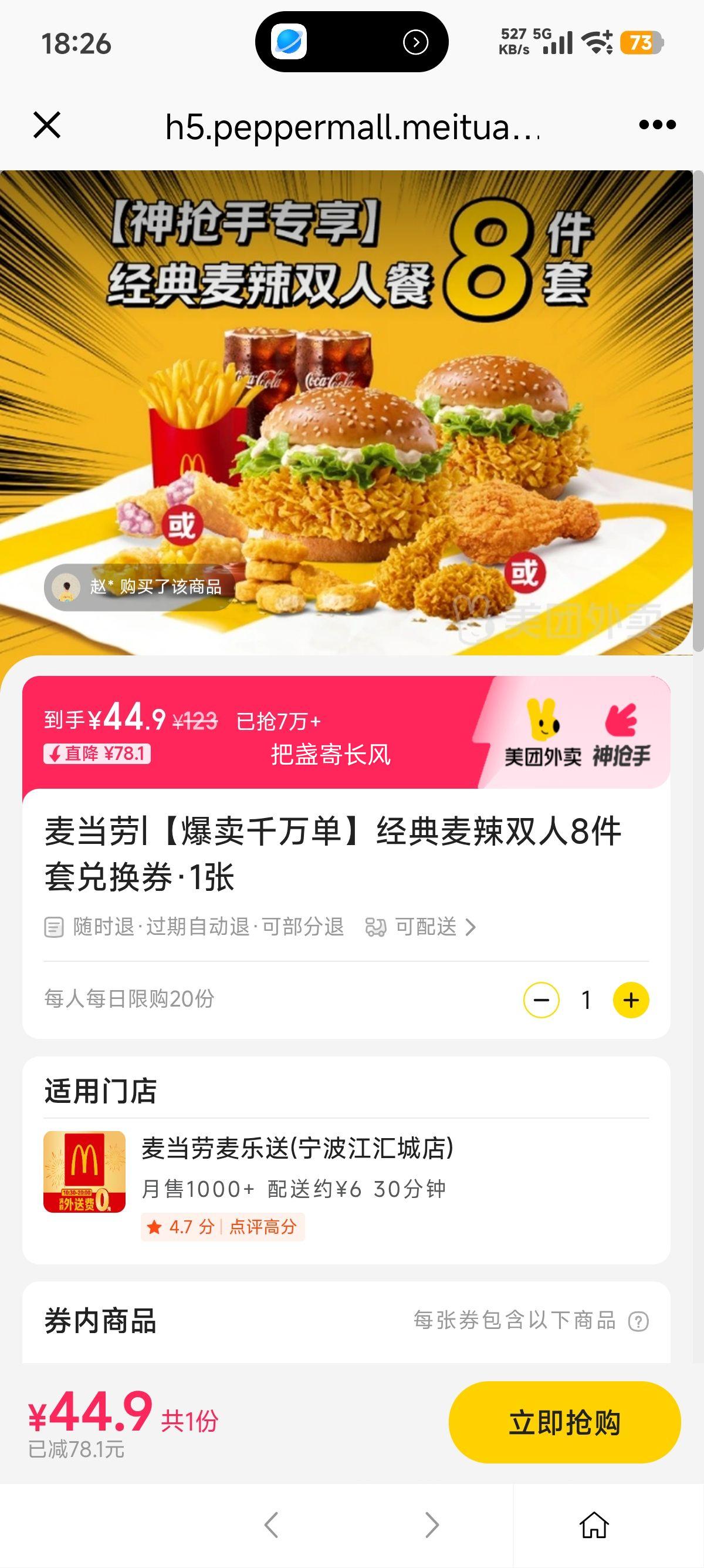 �������� ���� ��������˫��8���׶һ�ȯ 1���Ż�֤��