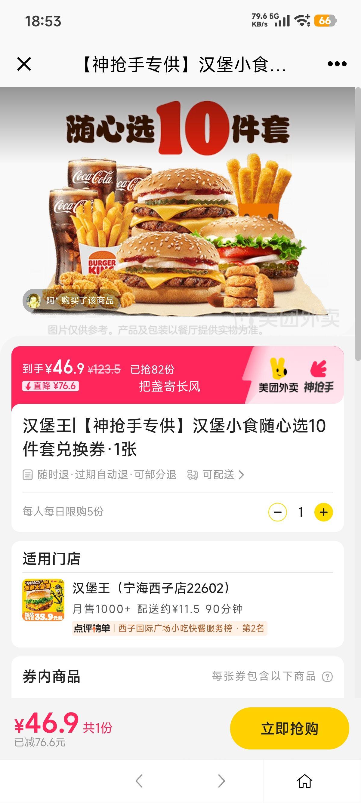 �������� ������ ����Сʳ����ѡ10���׶һ�ȯ 1�� ������ר���Ż�֤��