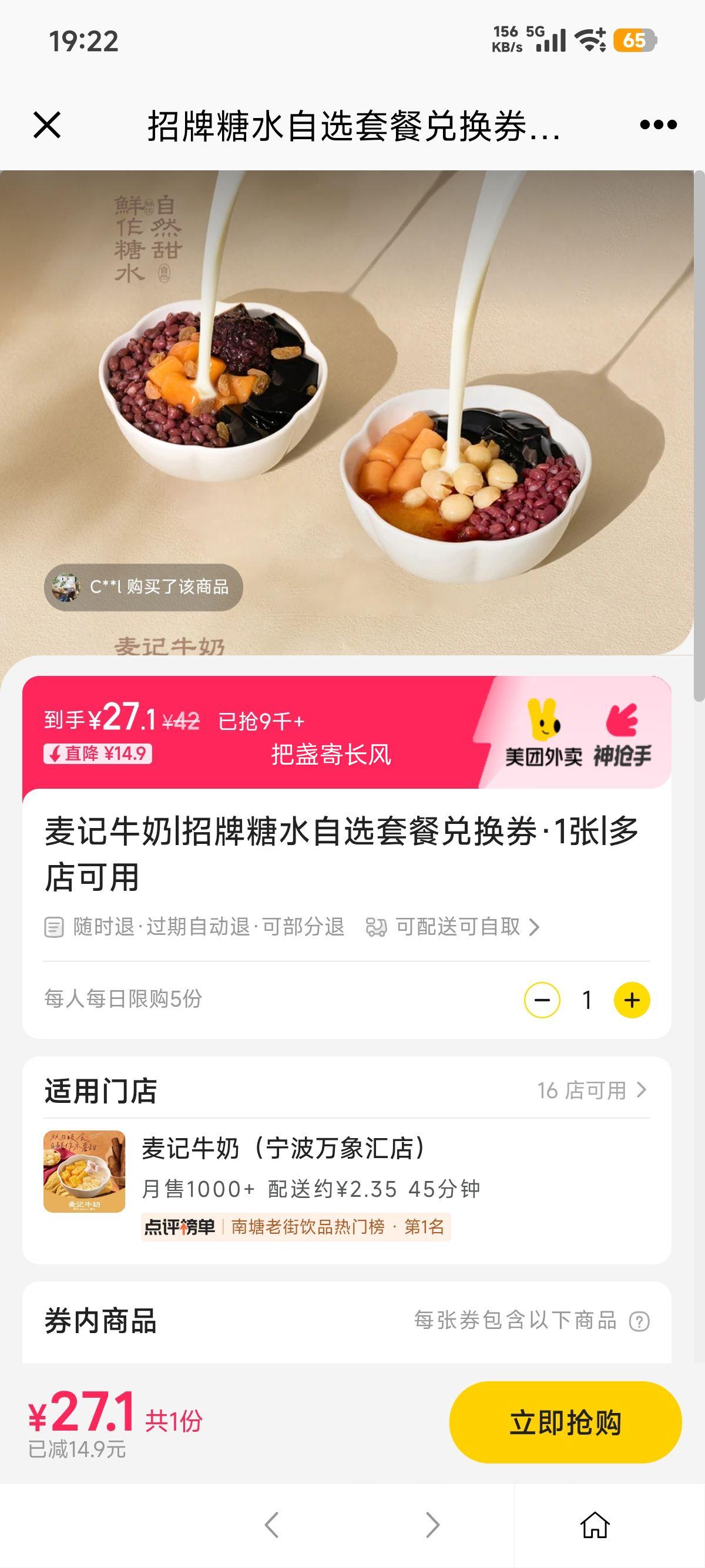 ���ŵ��� ���ţ�� ������ˮ��ѡ�ײͶһ�ȯ 1���Ż�֤��