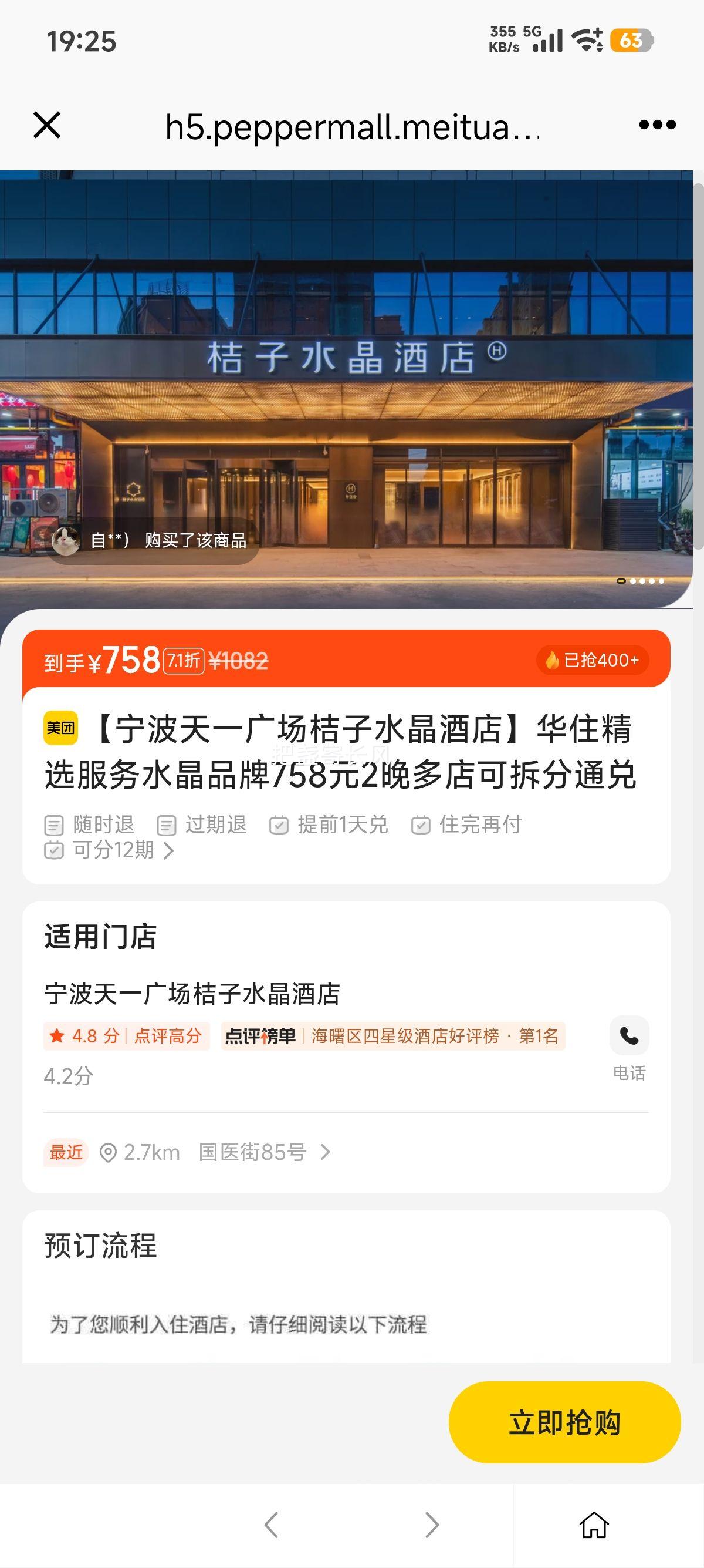 ���ŵ��� ����ˮ�� ��ס��ѡ���� ˮ��Ʒ�� 758Ԫ2�� ���ɲ��ͨ���Ż�֤��