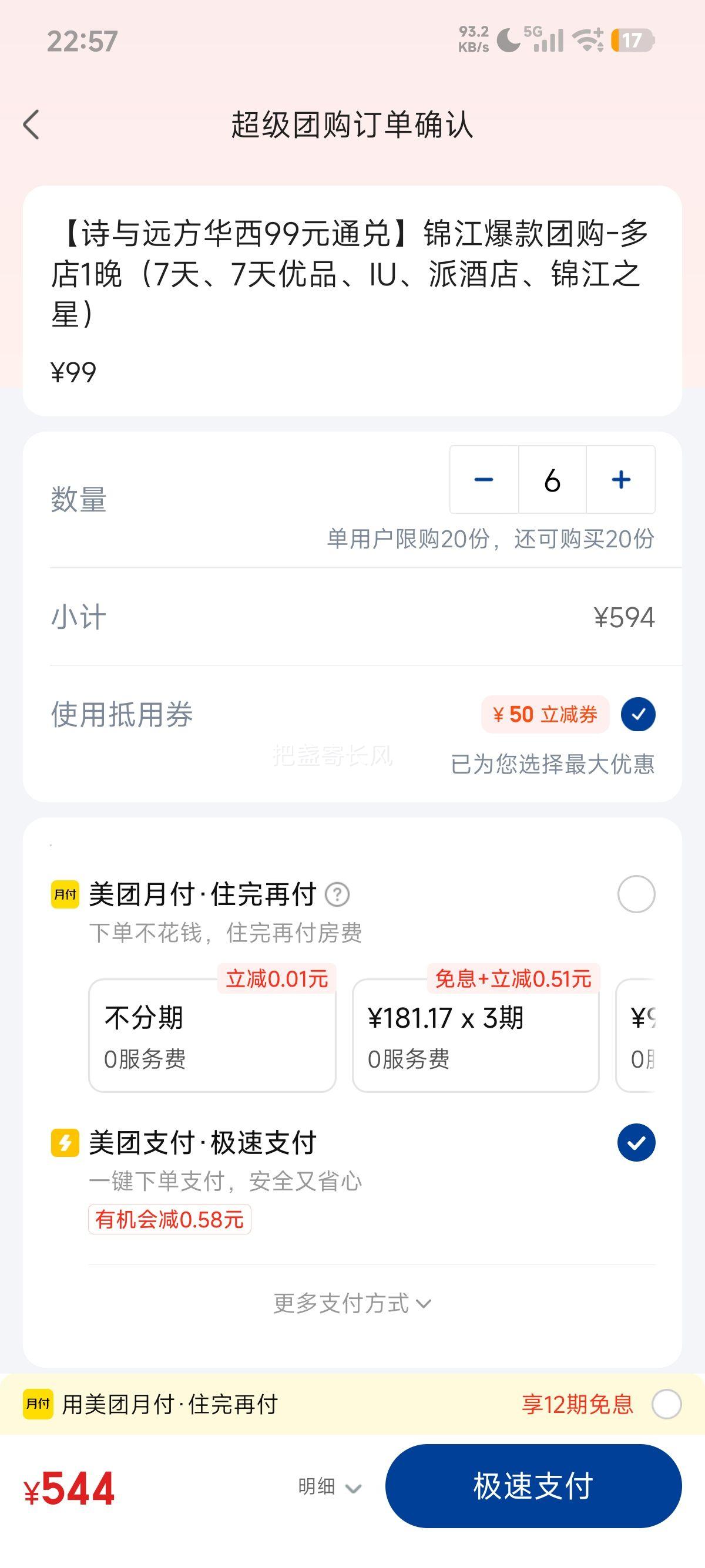 ���ŵ��� ���� 99Ԫͨ�� ���1�� 7��/7����Ʒ/IU/�ɾƵ�/����֮�� ������Ż�֤��