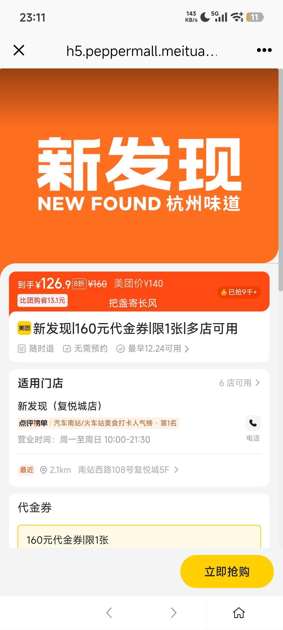 �ٽ��ۣ����ŵ��� �·��� 160Ԫ����ȯ ��1���Ż�֤��