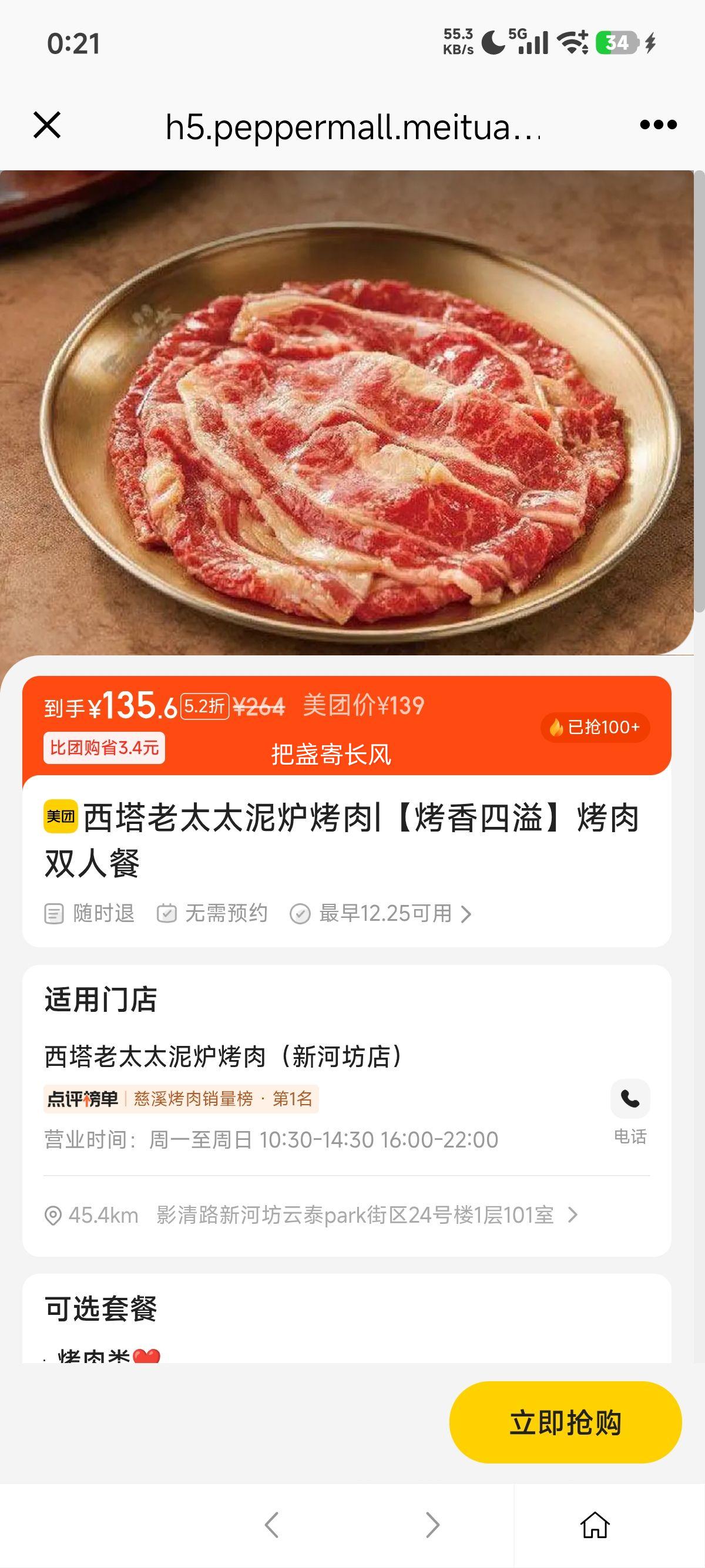 �ٽ��ۣ����ŵ��� ������̫̫ �������翾��˫�˲� ˫�˷� �����ײ��Ż�֤��