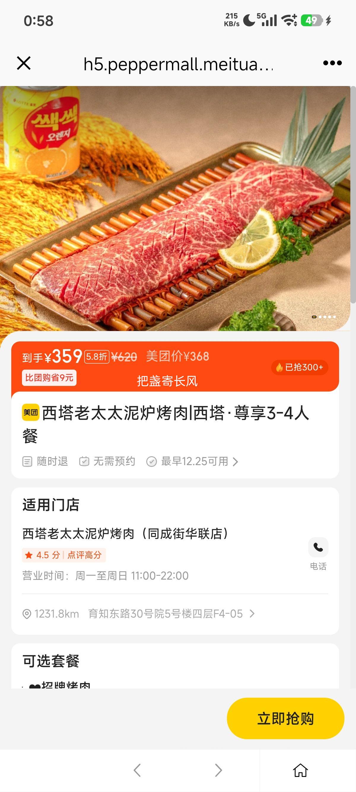 �ٽ��ۣ����ŵ��� ������̫̫ ��¯���� ����3-4�˲��Ż�֤��